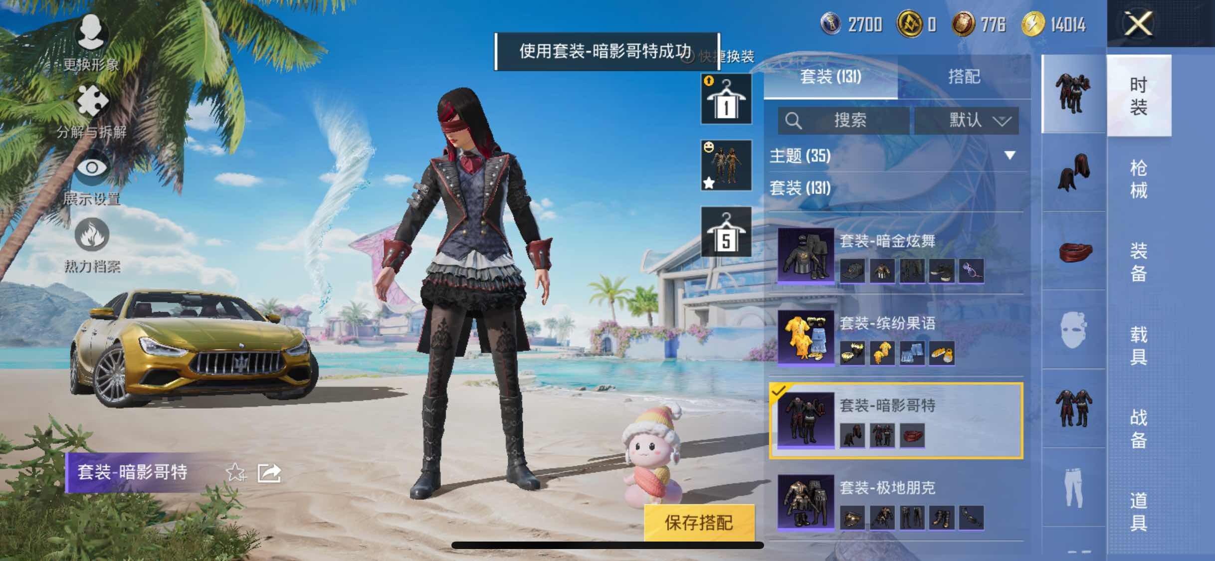 HPYXS3285657和平精英账号详情图12