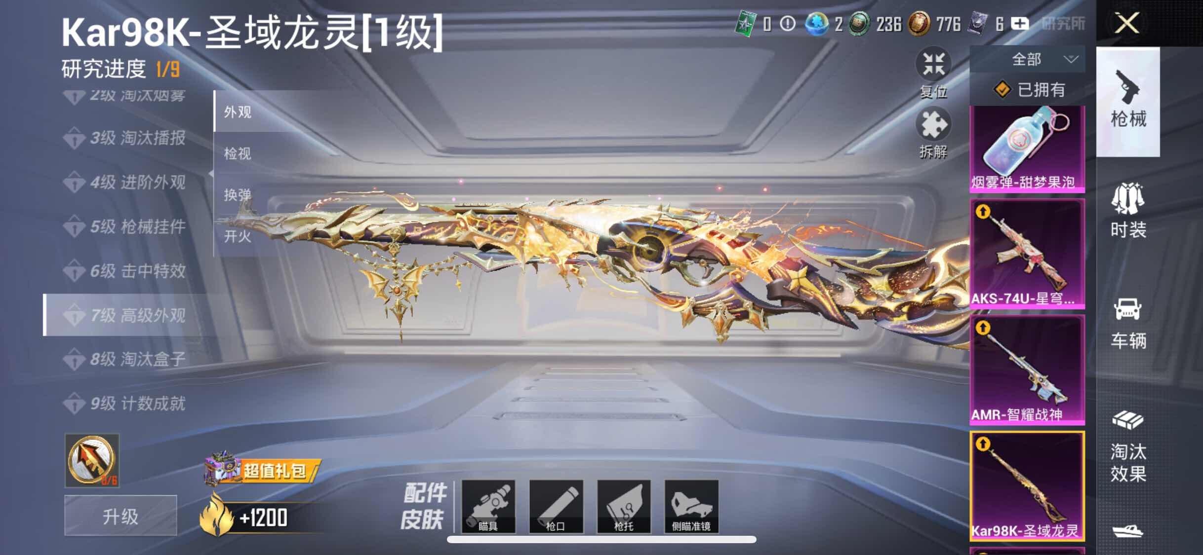 HPYXS3285657和平精英账号详情图24
