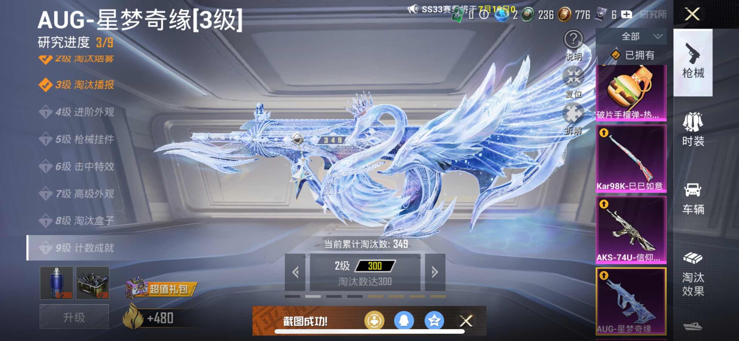 HPYXS3285657和平精英账号详情图22