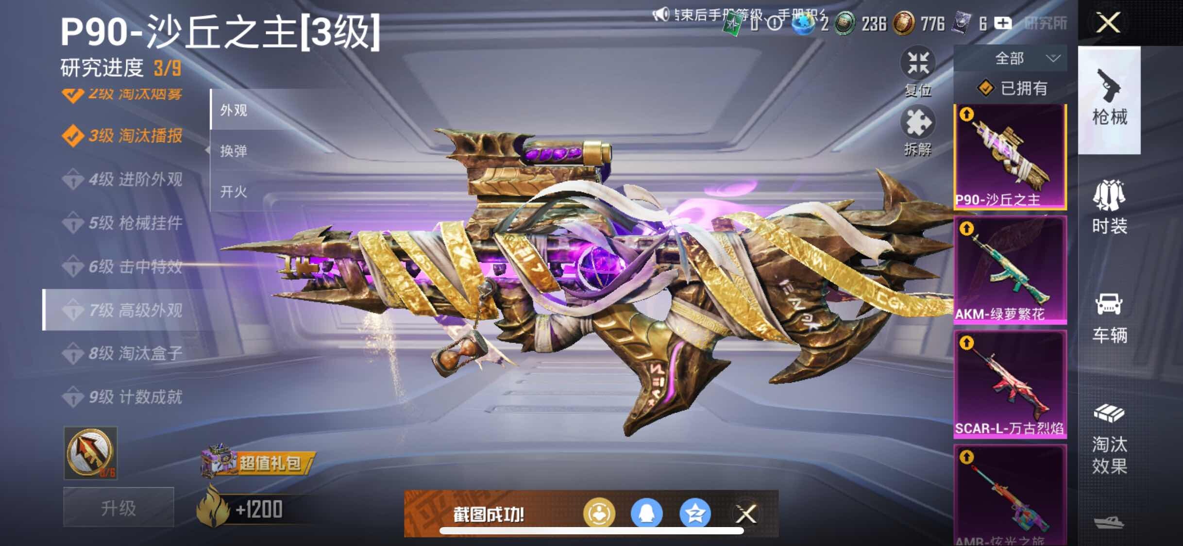 HPYXS3285657和平精英账号详情图23