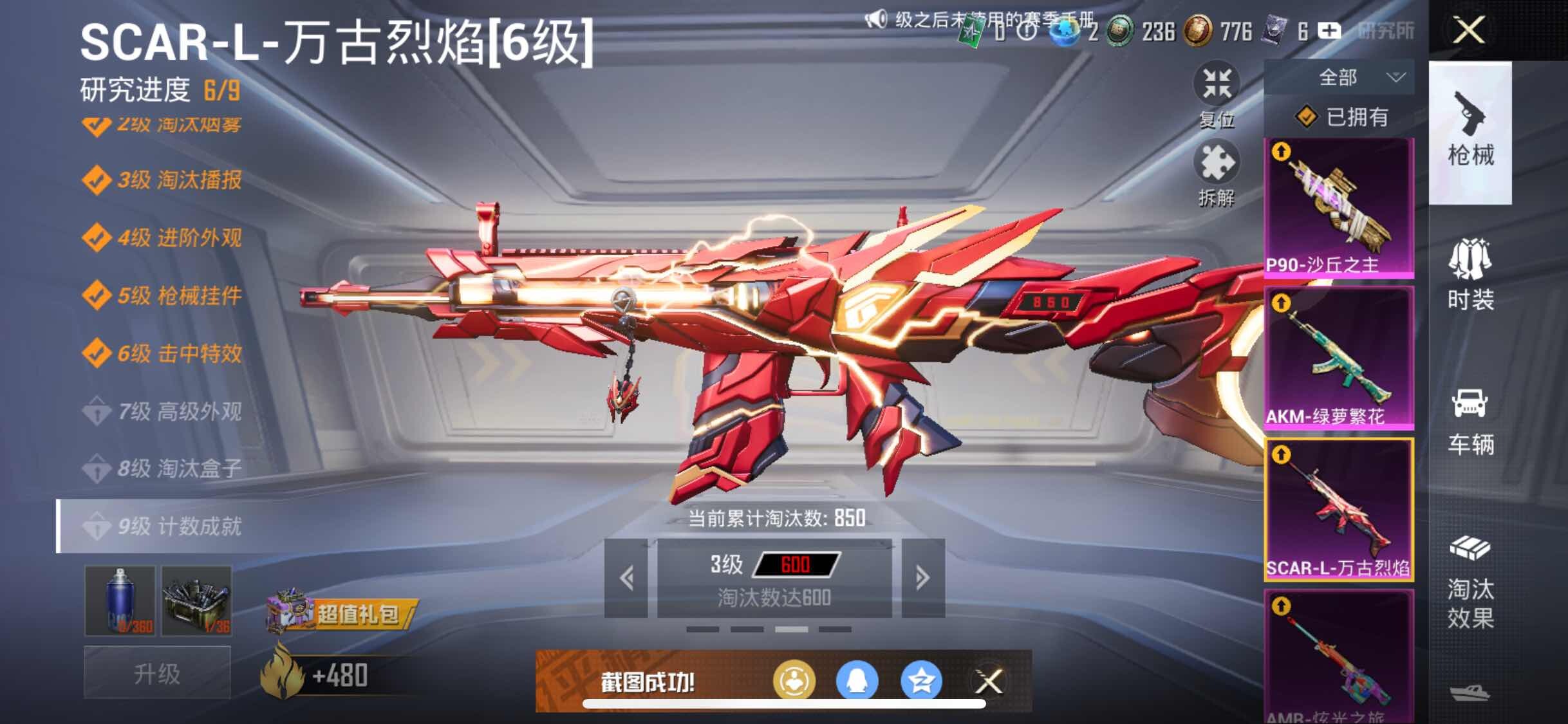 HPYXS3285657和平精英账号详情图21