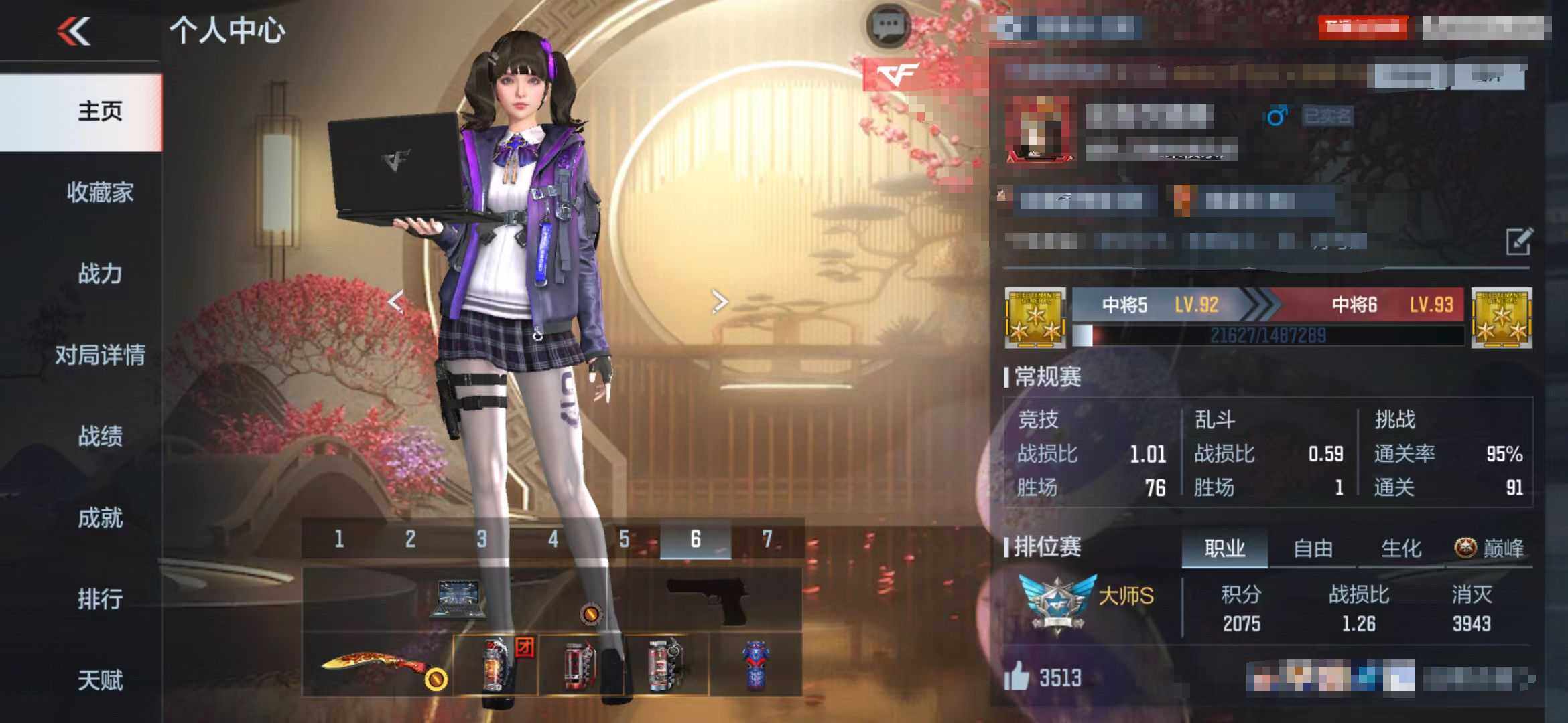 CFMEY339872枪战王者账号详情图4 CFMEY339872枪战王者账号详情图4
