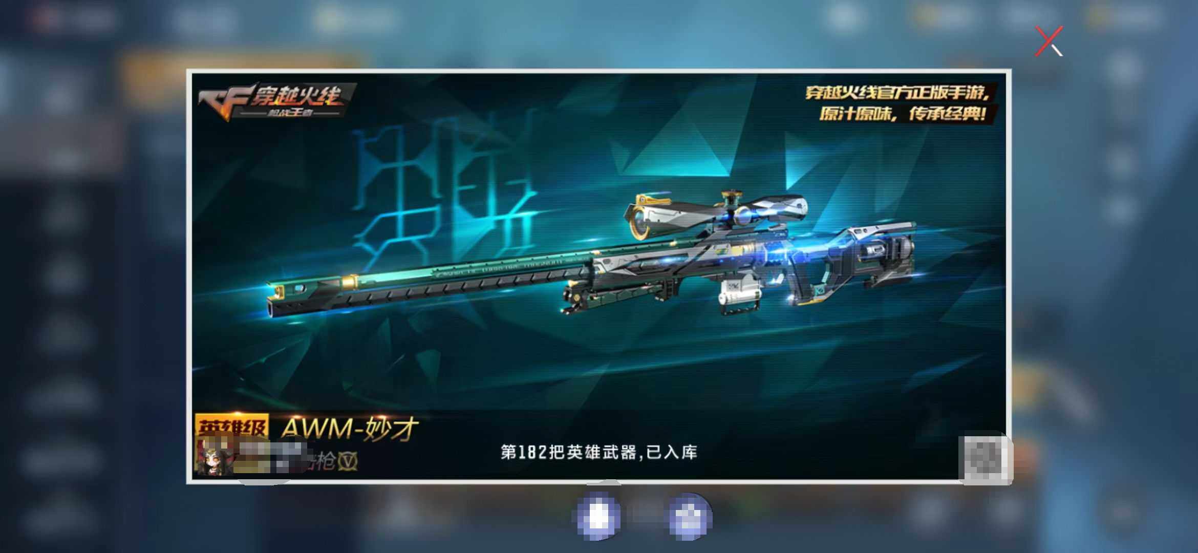 CFMEY339872枪战王者账号详情图35 CFMEY339872枪战王者账号详情图35