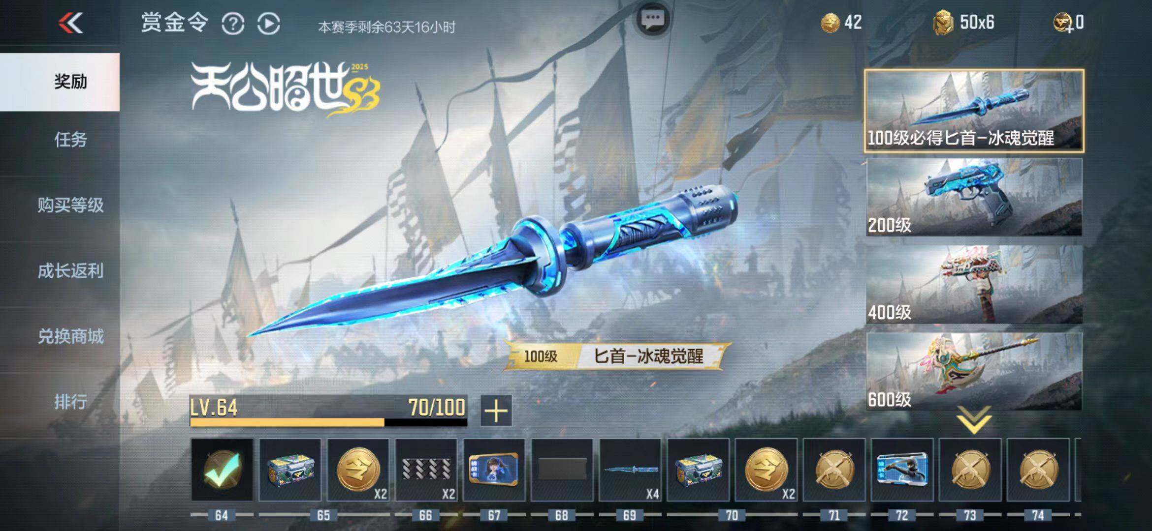 CFMEY339872枪战王者账号详情图14 CFMEY339872枪战王者账号详情图14