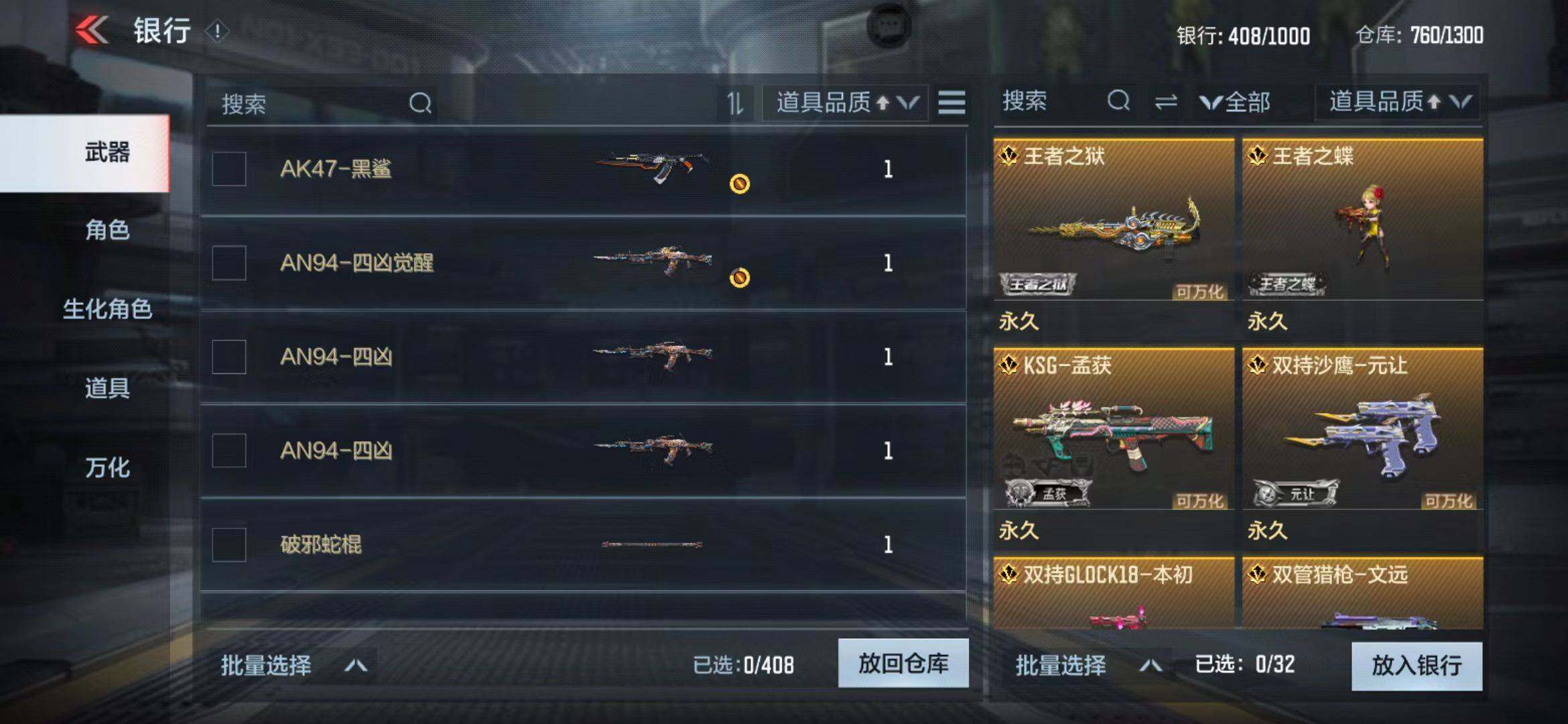 CFMEY339872枪战王者账号详情图6 CFMEY339872枪战王者账号详情图6