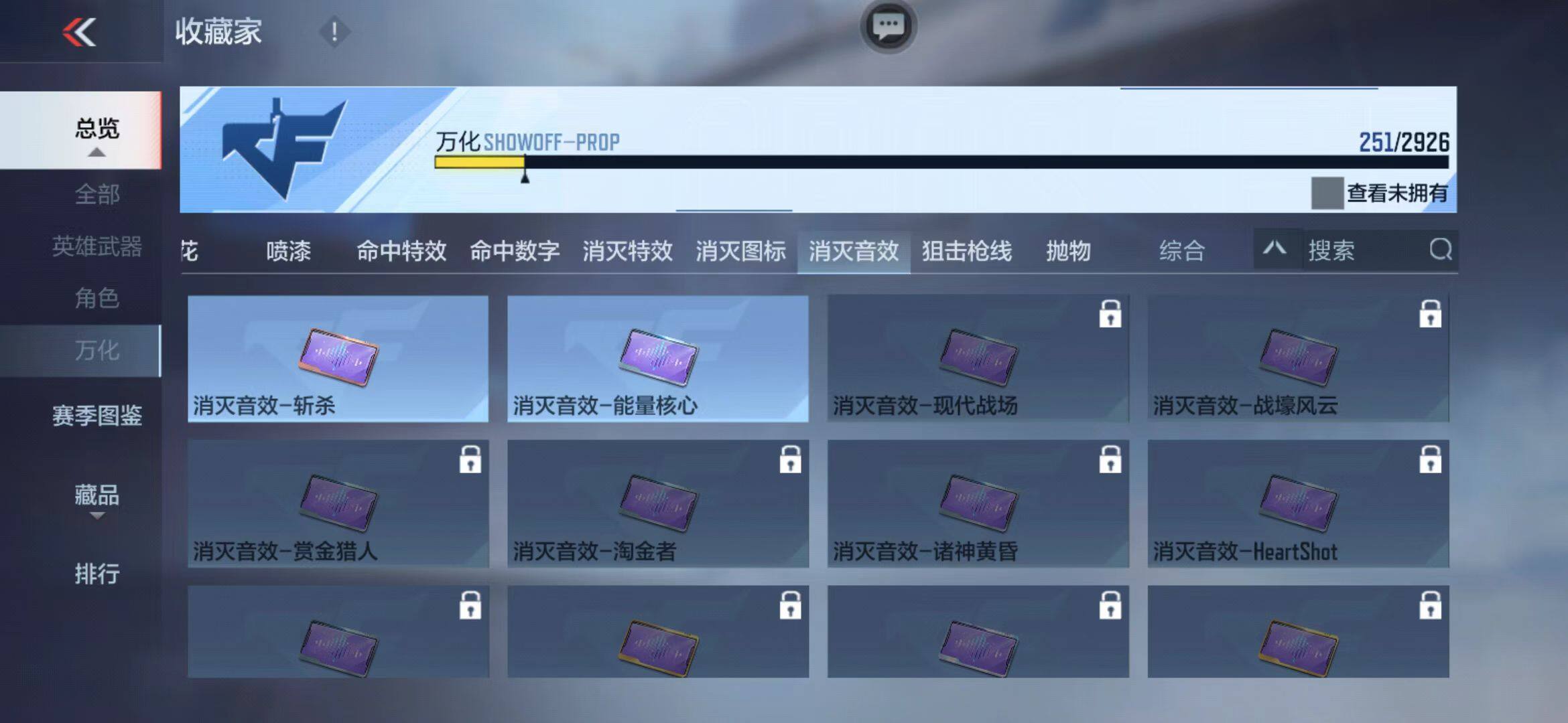 CFMEY339872枪战王者账号详情图15 CFMEY339872枪战王者账号详情图15