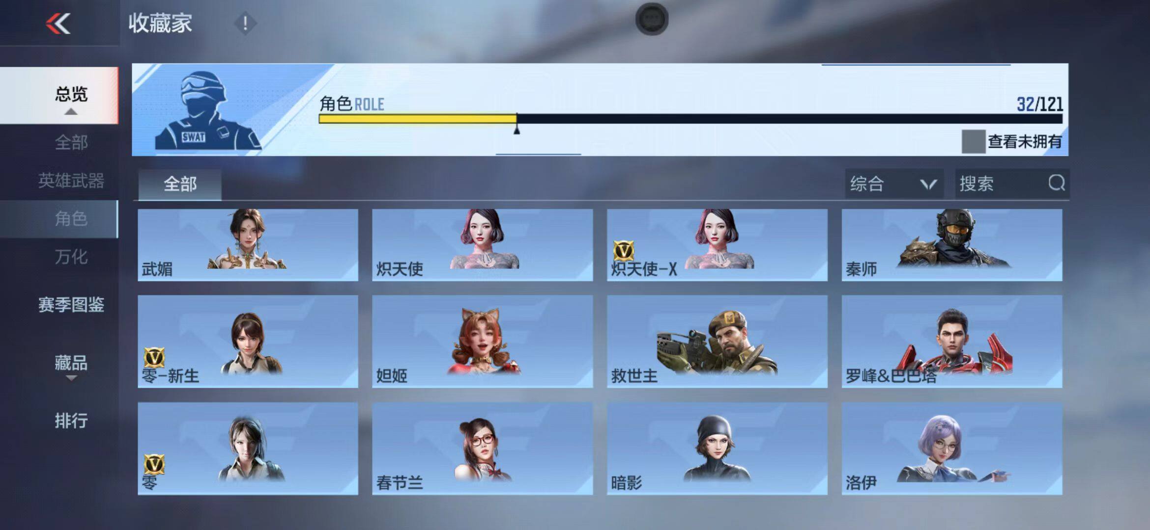CFMEY339872枪战王者账号详情图16 CFMEY339872枪战王者账号详情图16