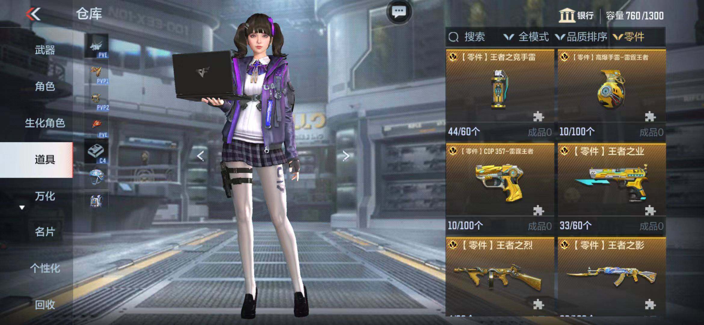 CFMEY339872枪战王者账号详情图13 CFMEY339872枪战王者账号详情图13