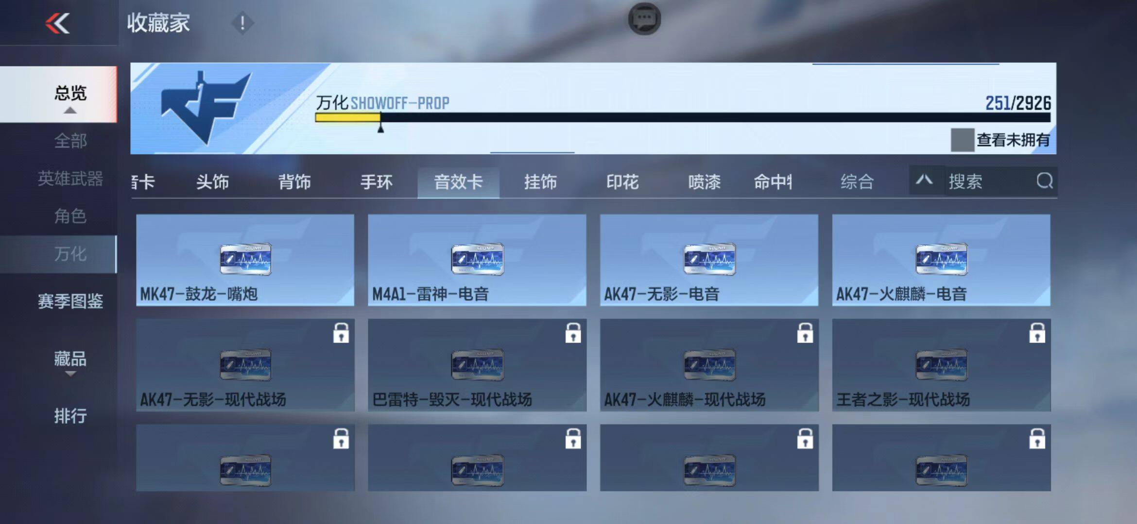 CFMEY339872枪战王者账号详情图21 CFMEY339872枪战王者账号详情图21