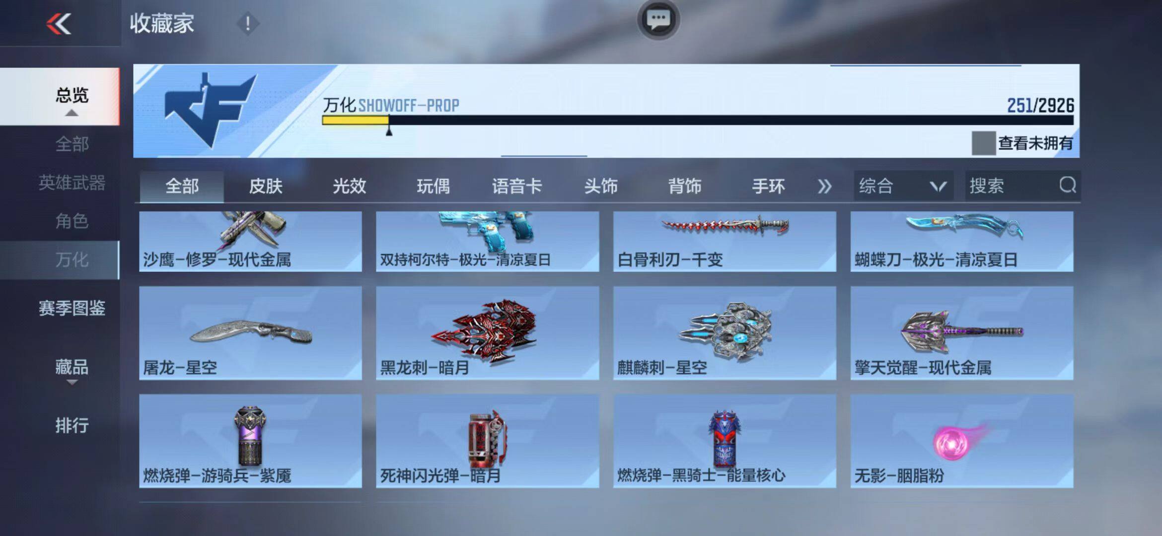 CFMEY339872枪战王者账号详情图22 CFMEY339872枪战王者账号详情图22