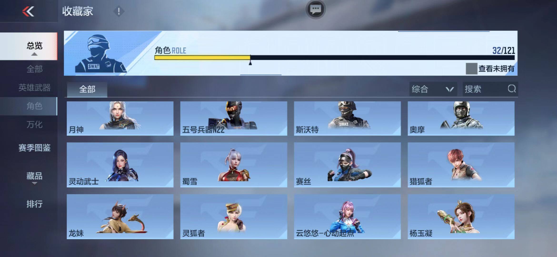 CFMEY339872枪战王者账号详情图25 CFMEY339872枪战王者账号详情图25