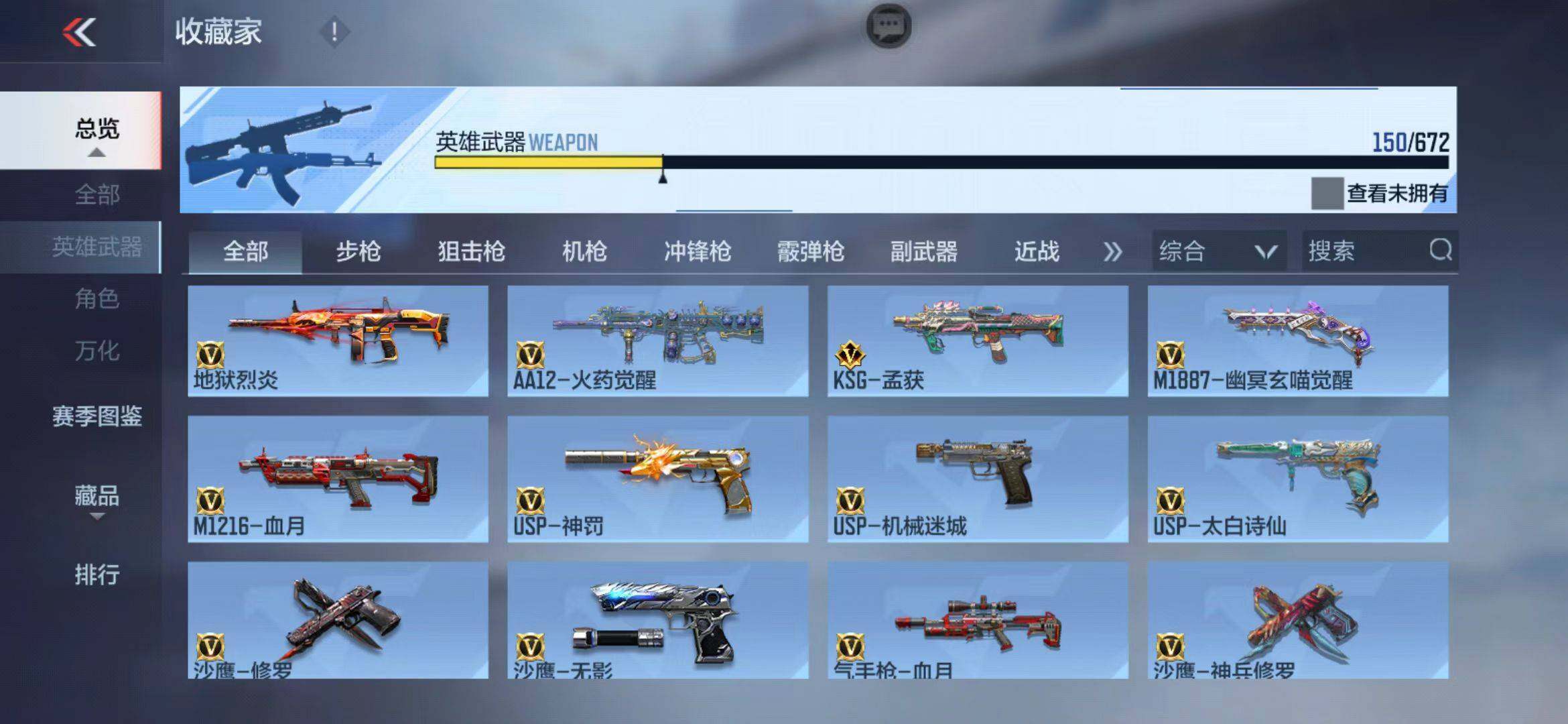 CFMEY339872枪战王者账号详情图29 CFMEY339872枪战王者账号详情图29