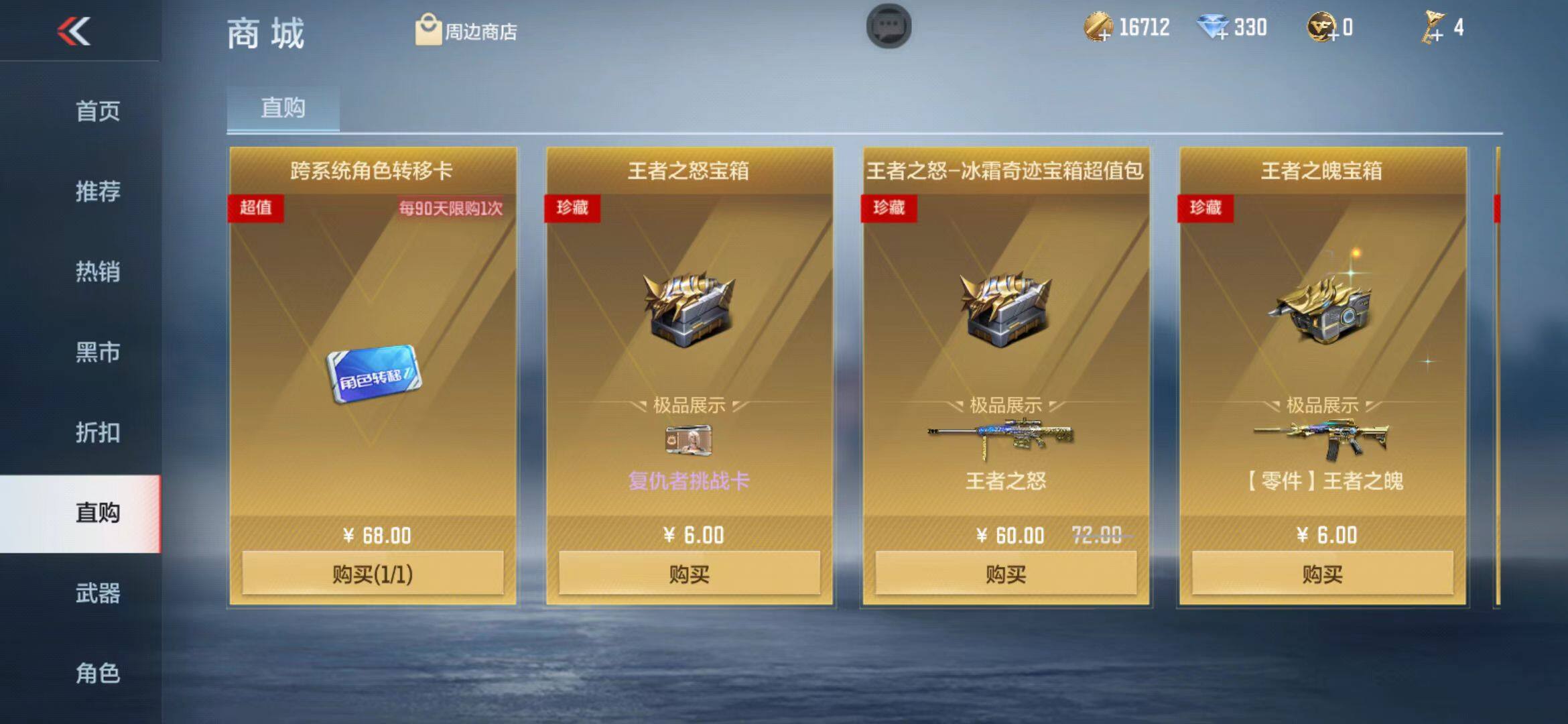 CFMEY339872枪战王者账号详情图33 CFMEY339872枪战王者账号详情图33