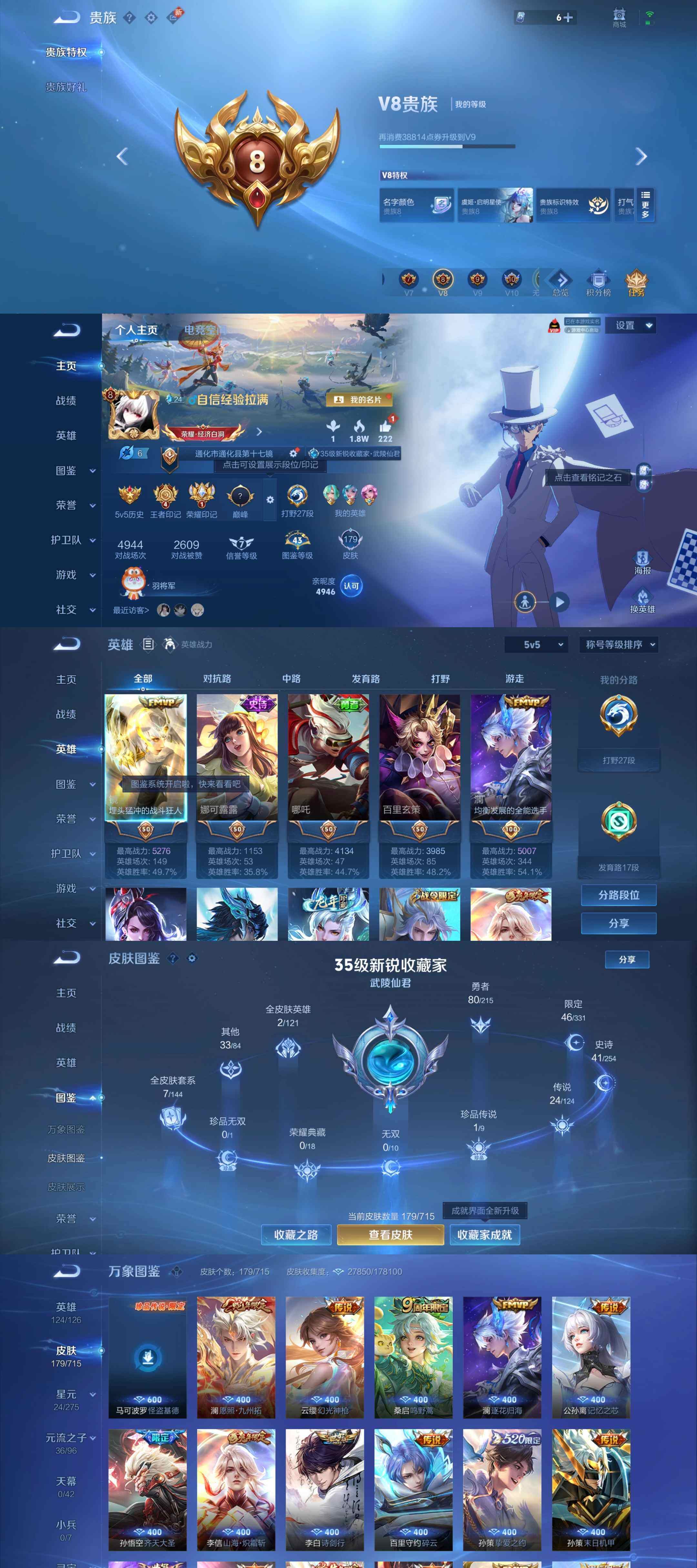 WZYXS3202290王者荣耀账号详情图2 WZYXS3202290王者荣耀账号详情图2