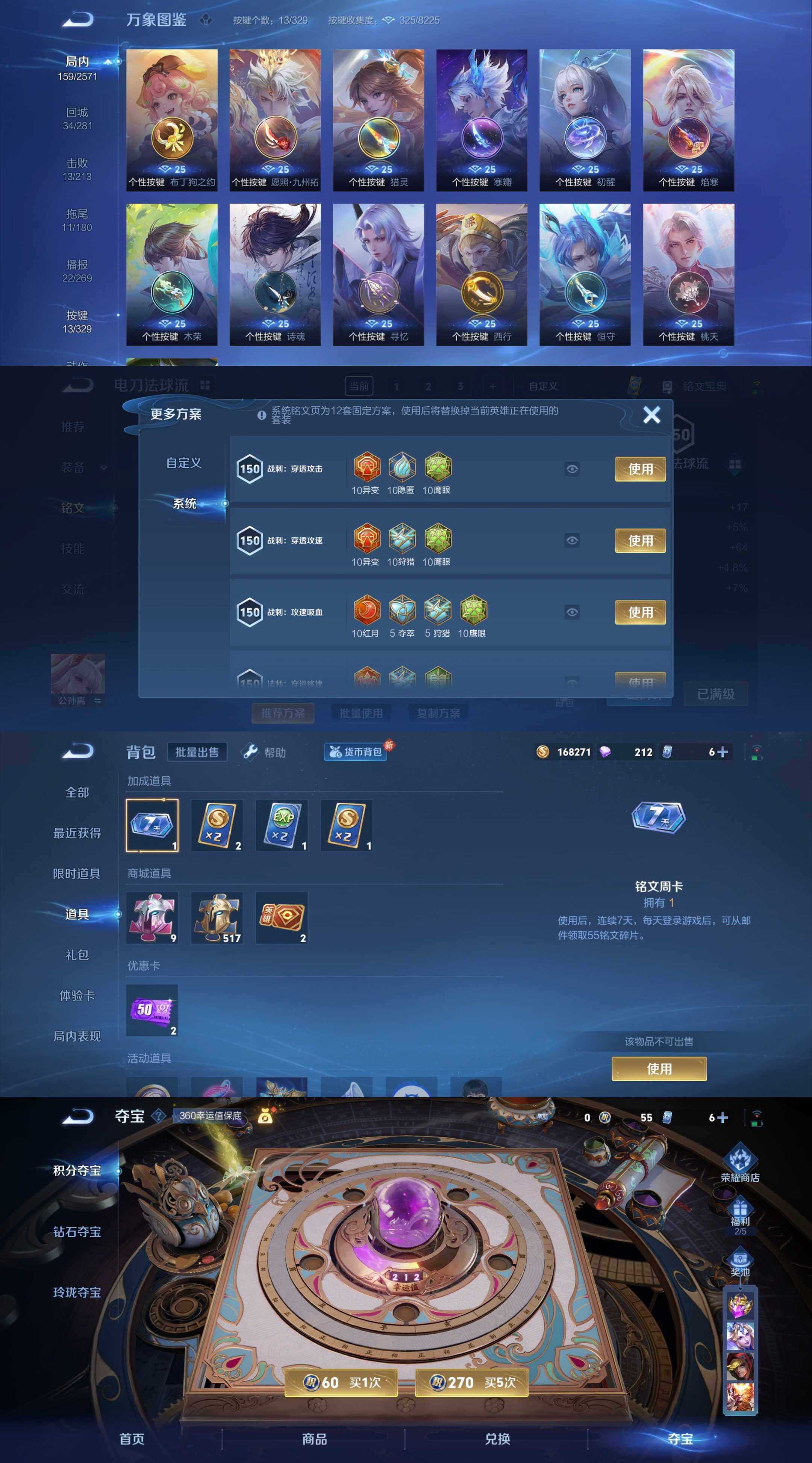 WZYXS3202290王者荣耀账号详情图4 WZYXS3202290王者荣耀账号详情图4