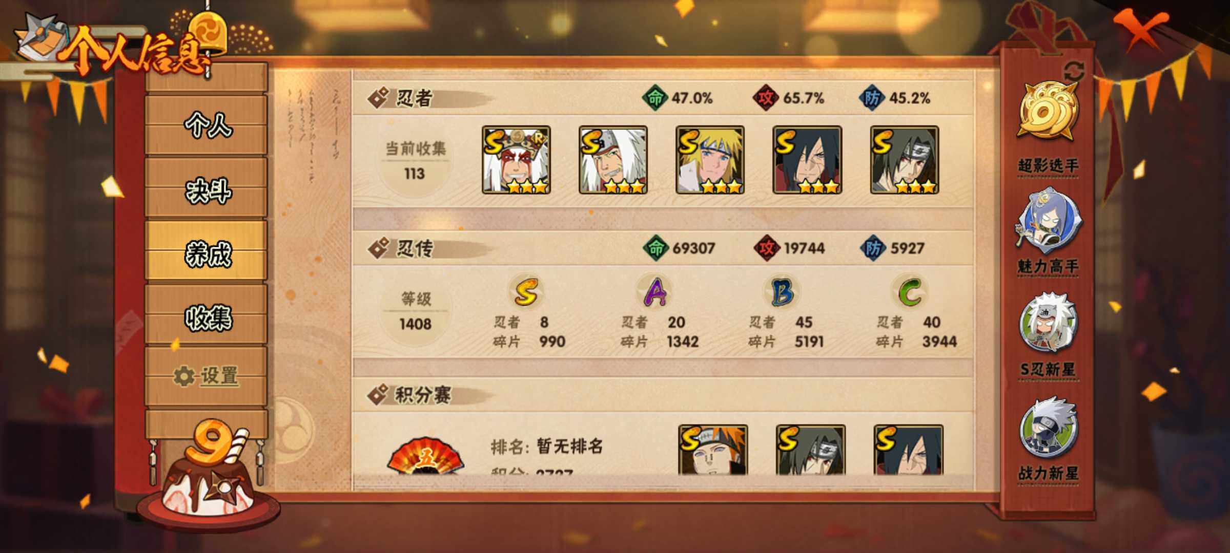 HYJM315029火影忍者账号详情图11