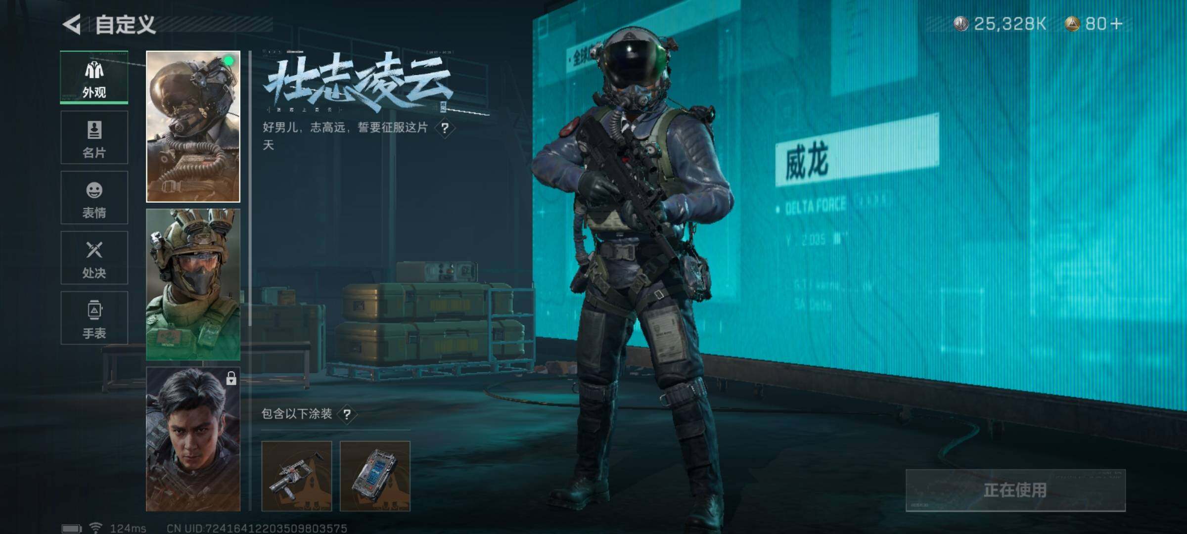 SJZYXS311080三角洲行动账号详情图3 SJZYXS311080三角洲行动账号详情图3