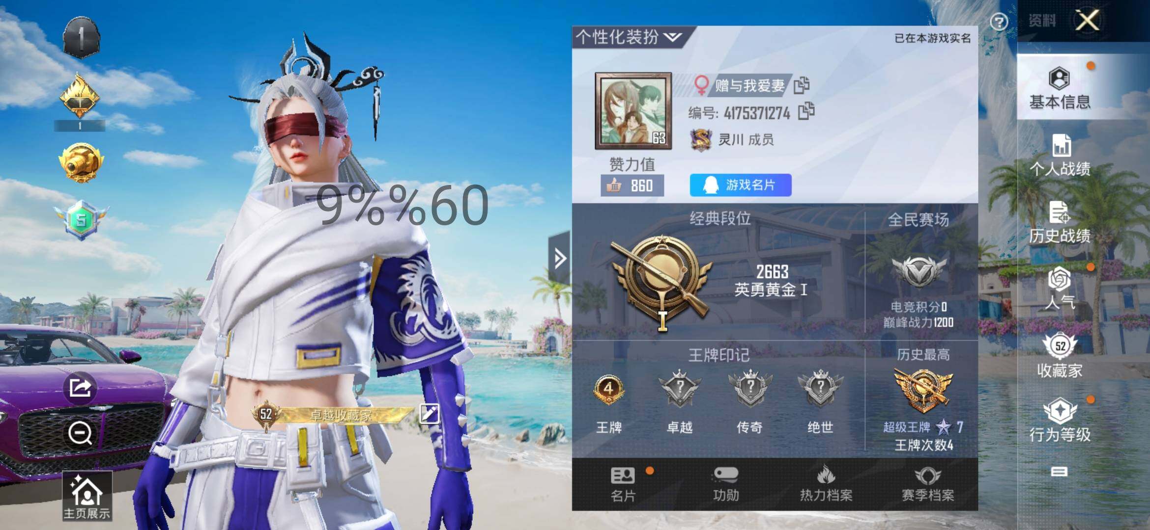 HPYXS3286476和平精英账号详情图2 HPYXS3286476和平精英账号详情图2