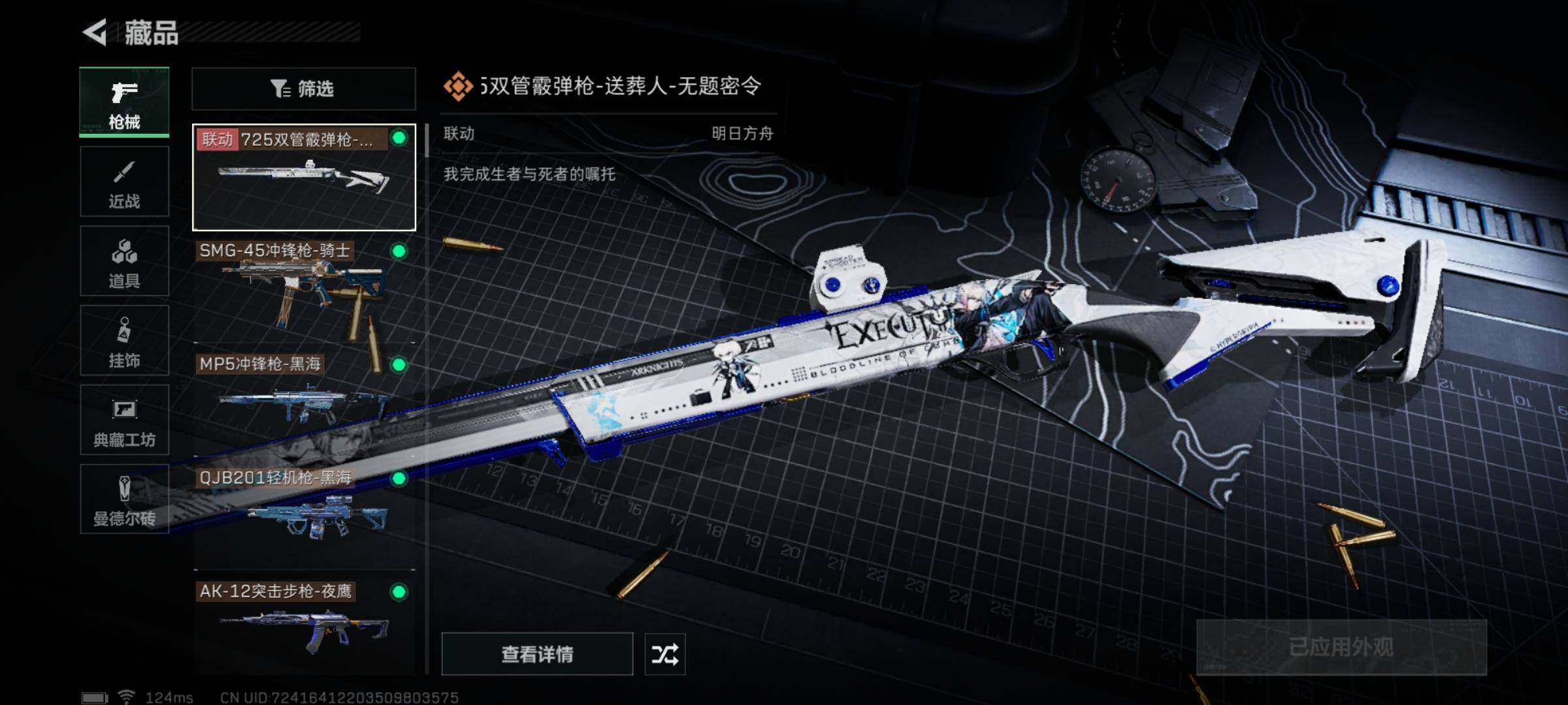 SJZYXS311080三角洲行动账号详情图6 SJZYXS311080三角洲行动账号详情图6