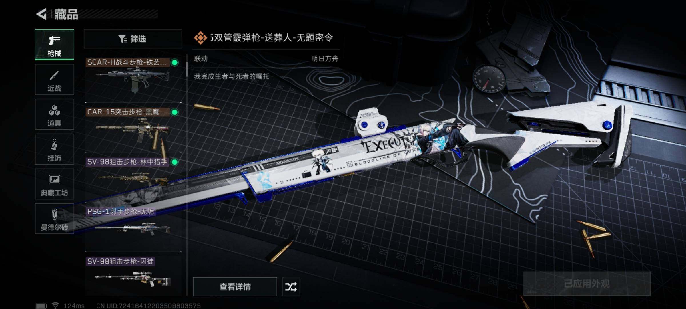 SJZYXS311080三角洲行动账号详情图7 SJZYXS311080三角洲行动账号详情图7