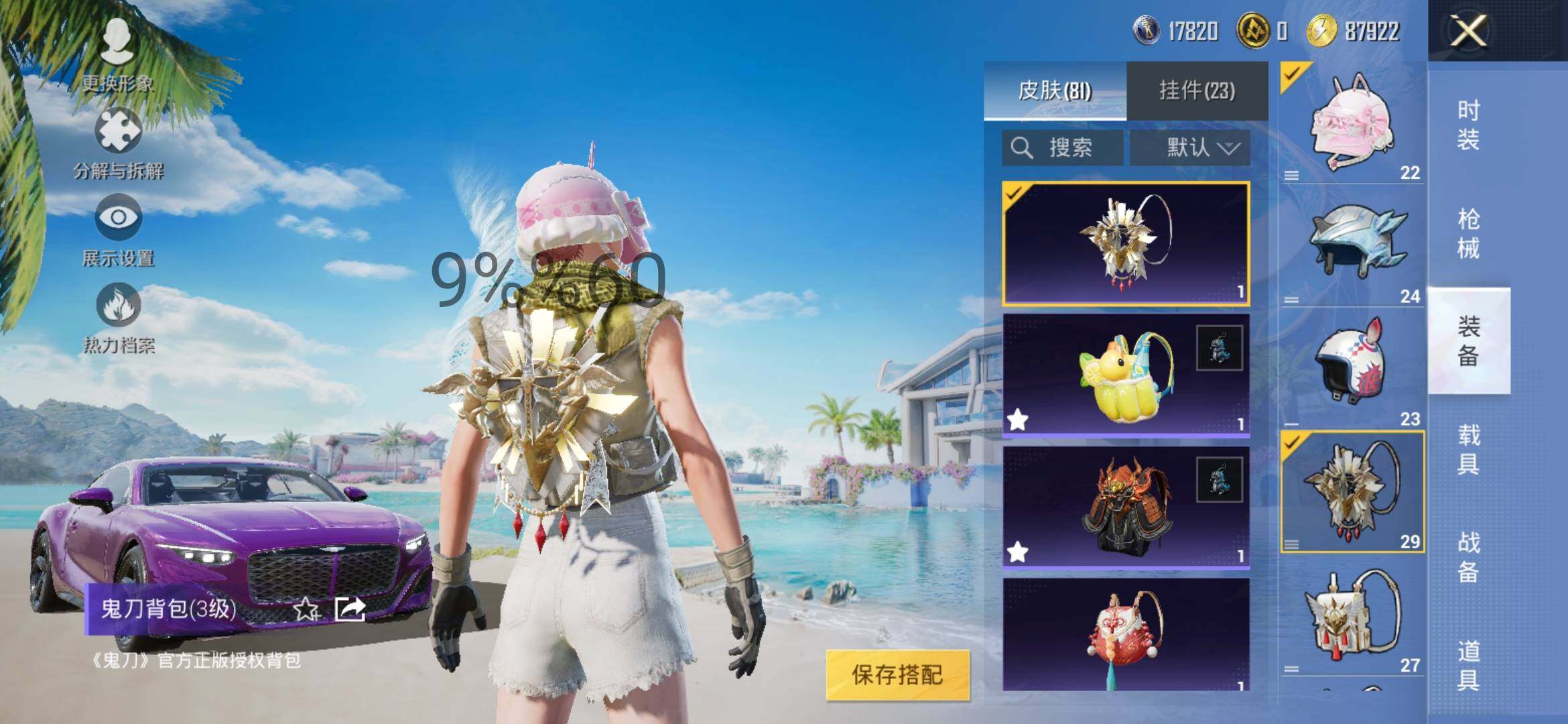 HPYXS3286476和平精英账号详情图11 HPYXS3286476和平精英账号详情图11