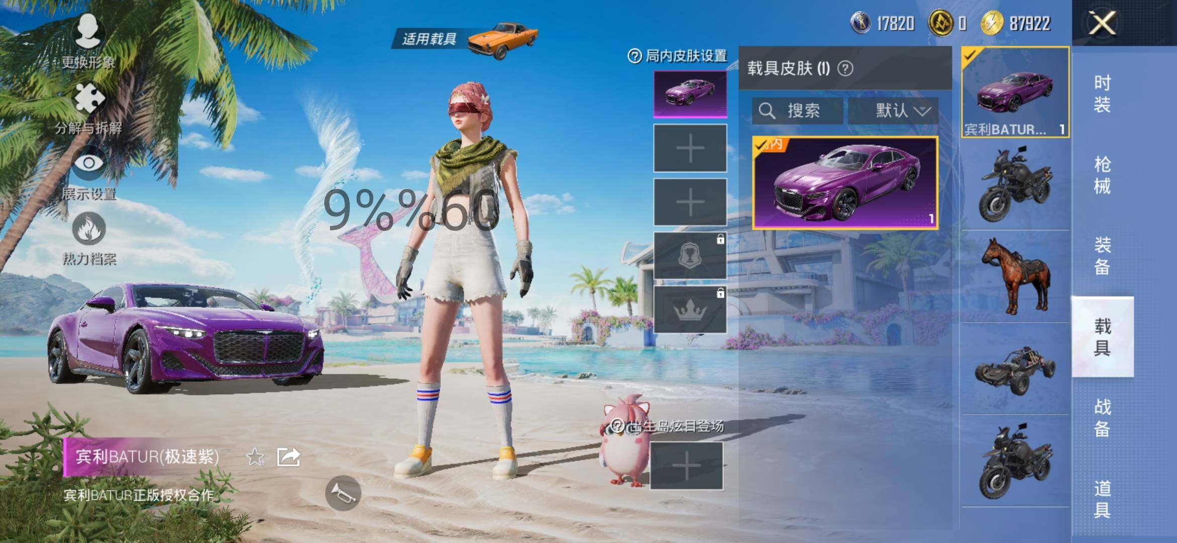 HPYXS3286476和平精英账号详情图12 HPYXS3286476和平精英账号详情图12