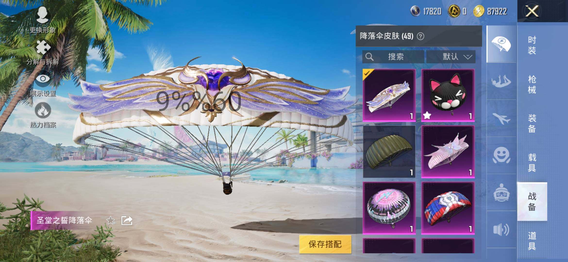 HPYXS3286476和平精英账号详情图13 HPYXS3286476和平精英账号详情图13
