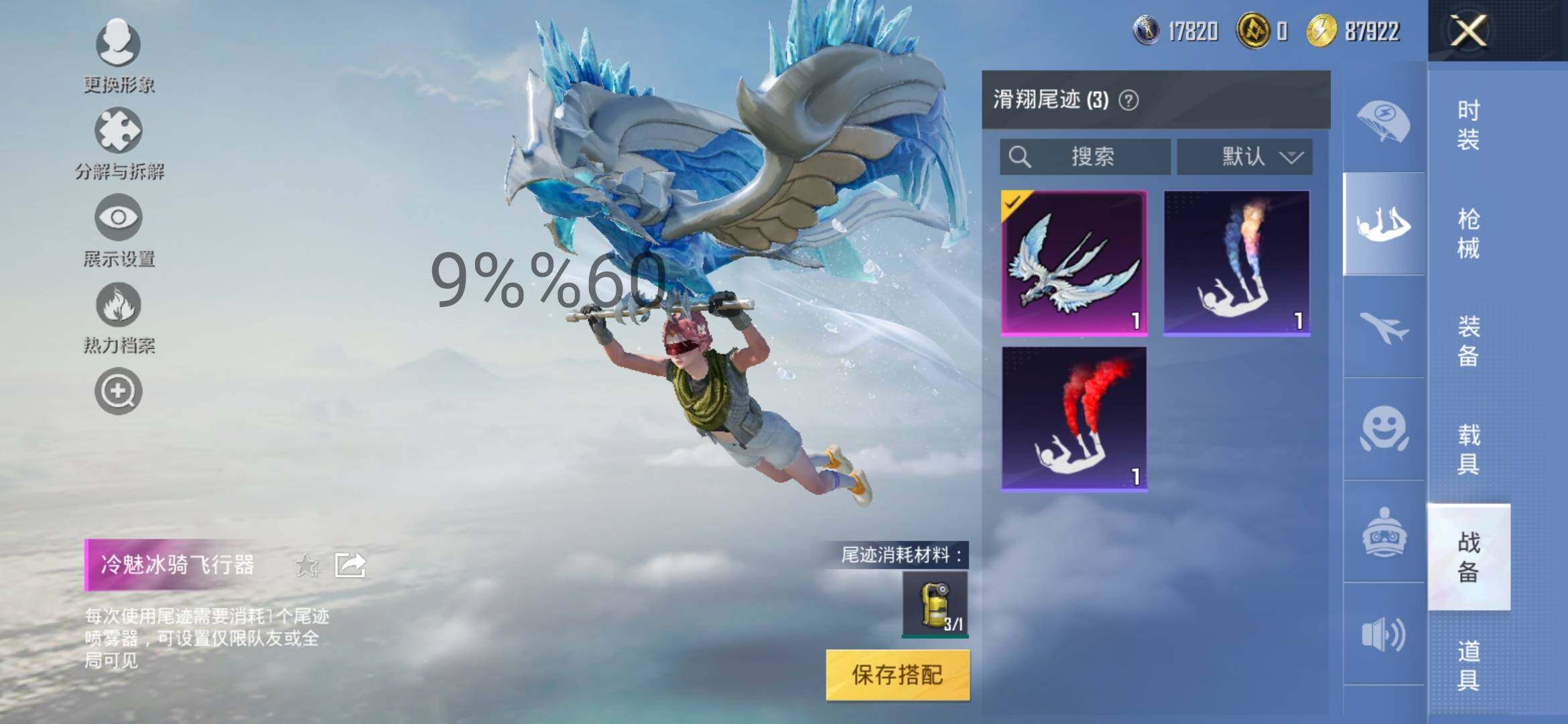 HPYXS3286476和平精英账号详情图14 HPYXS3286476和平精英账号详情图14