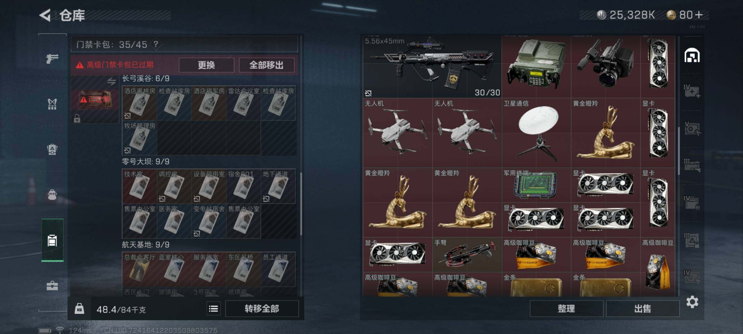 SJZYXS311080三角洲行动账号详情图12 SJZYXS311080三角洲行动账号详情图12
