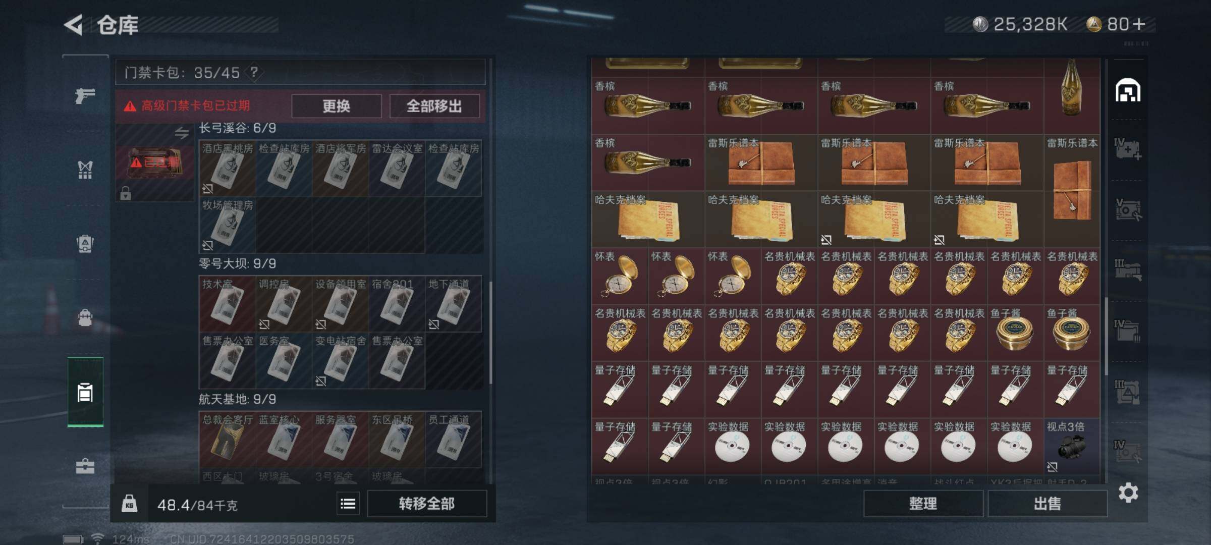 SJZYXS311080三角洲行动账号详情图13 SJZYXS311080三角洲行动账号详情图13
