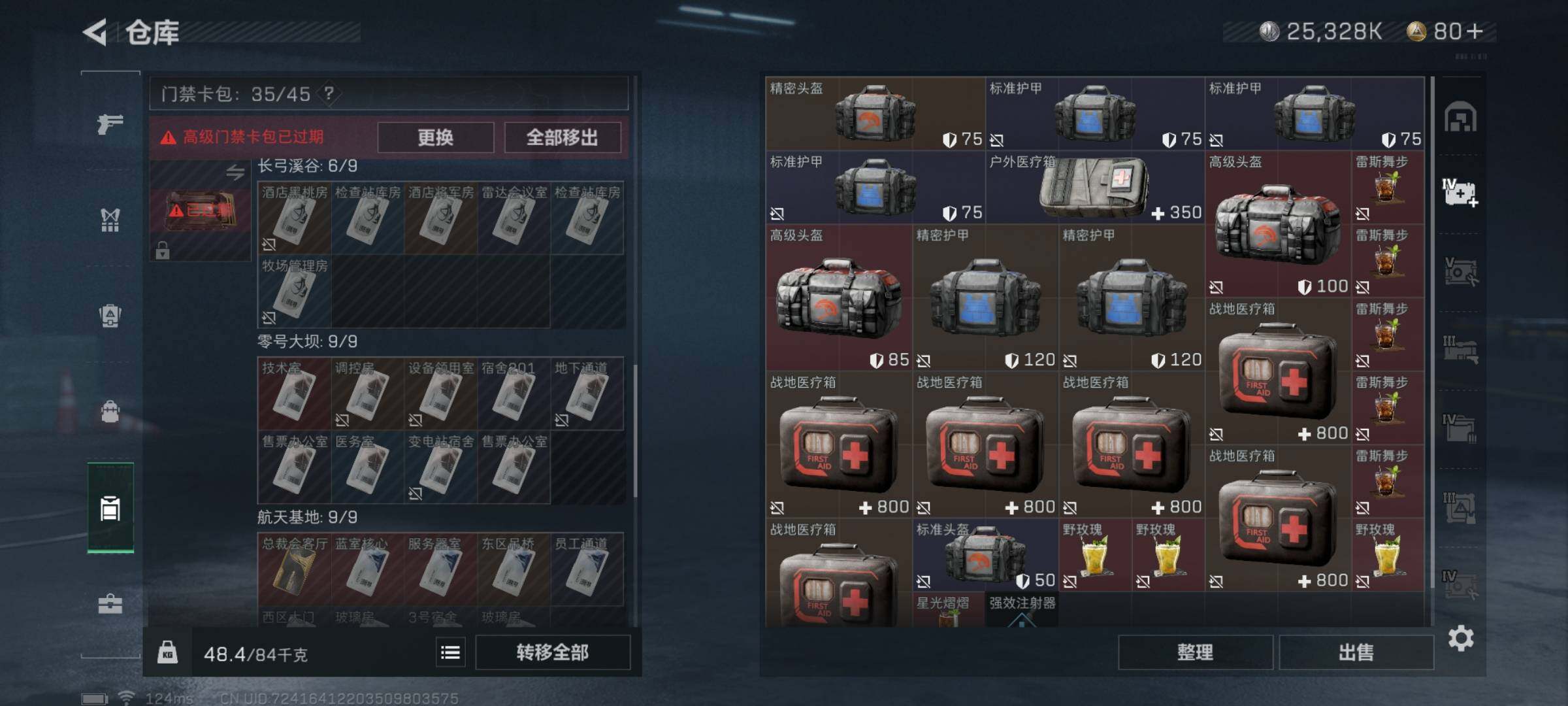 SJZYXS311080三角洲行动账号详情图14 SJZYXS311080三角洲行动账号详情图14
