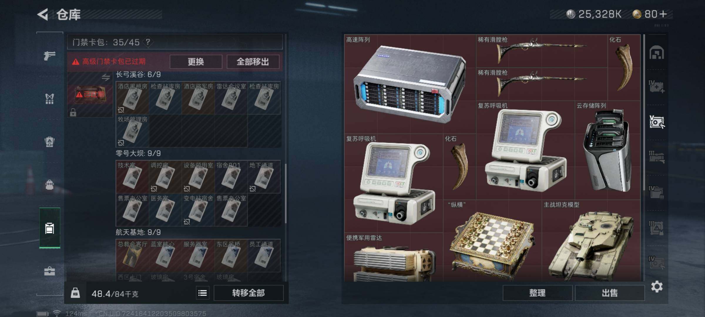 SJZYXS311080三角洲行动账号详情图15 SJZYXS311080三角洲行动账号详情图15