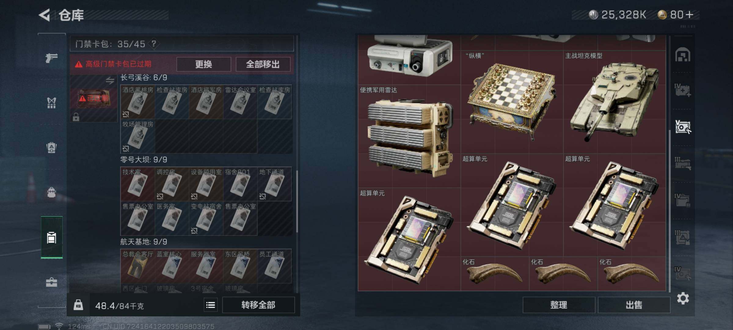 SJZYXS311080三角洲行动账号详情图16 SJZYXS311080三角洲行动账号详情图16
