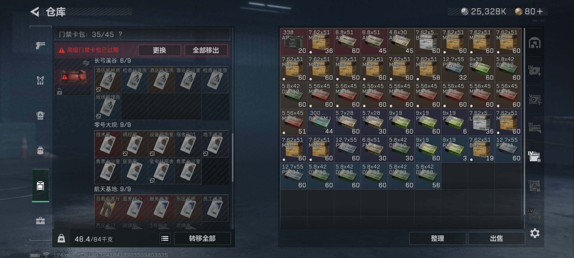 SJZYXS311080三角洲行动账号详情图18 SJZYXS311080三角洲行动账号详情图18