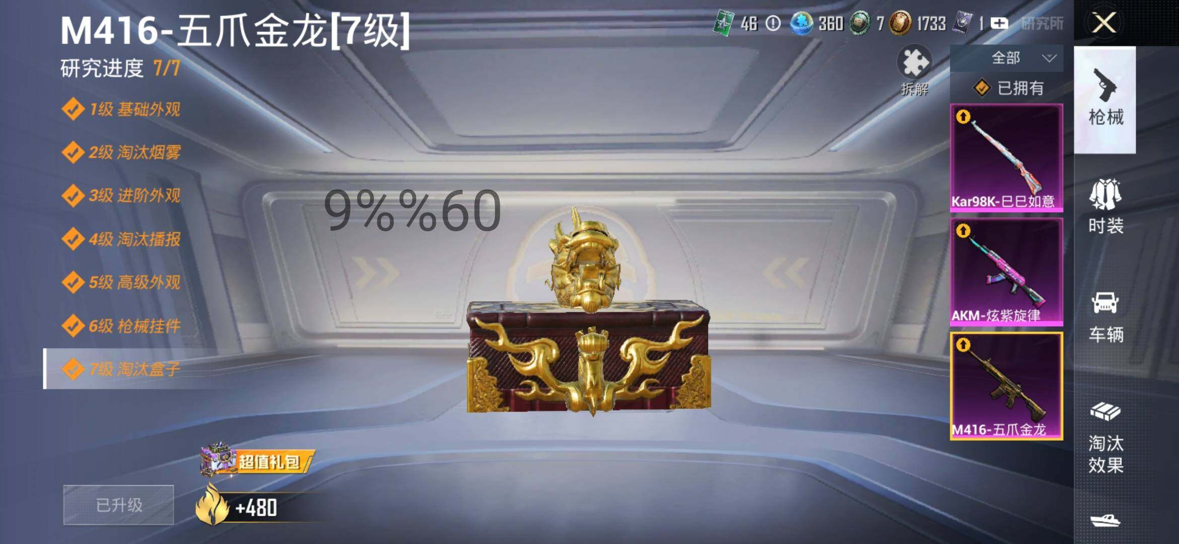 HPYXS3286476和平精英账号详情图15 HPYXS3286476和平精英账号详情图15