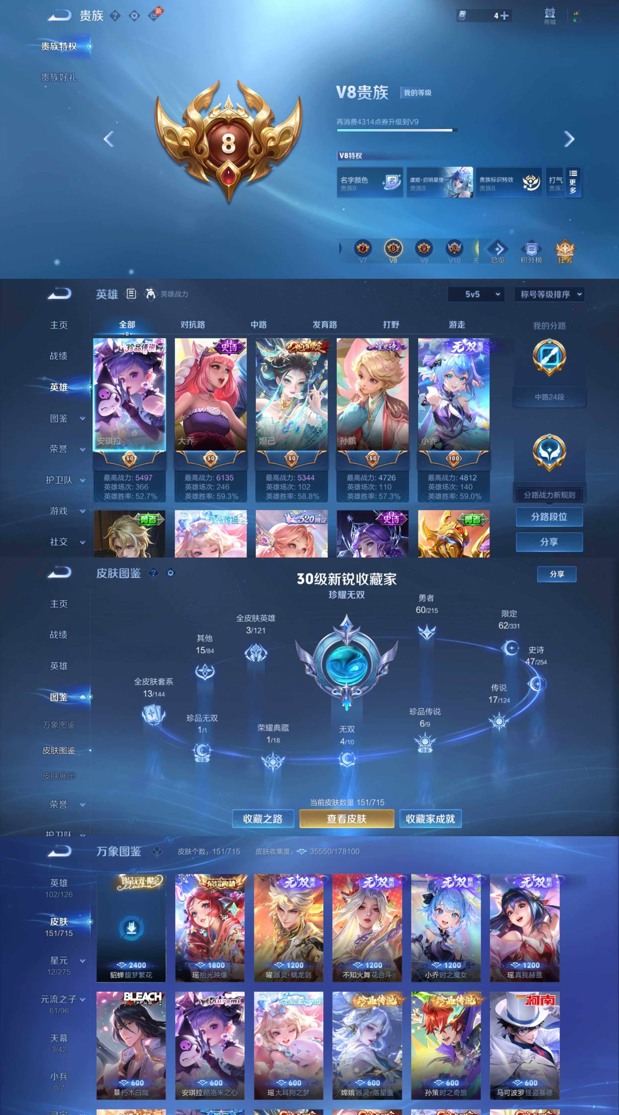 WZYXS3202292王者荣耀账号详情图2 WZYXS3202292王者荣耀账号详情图2