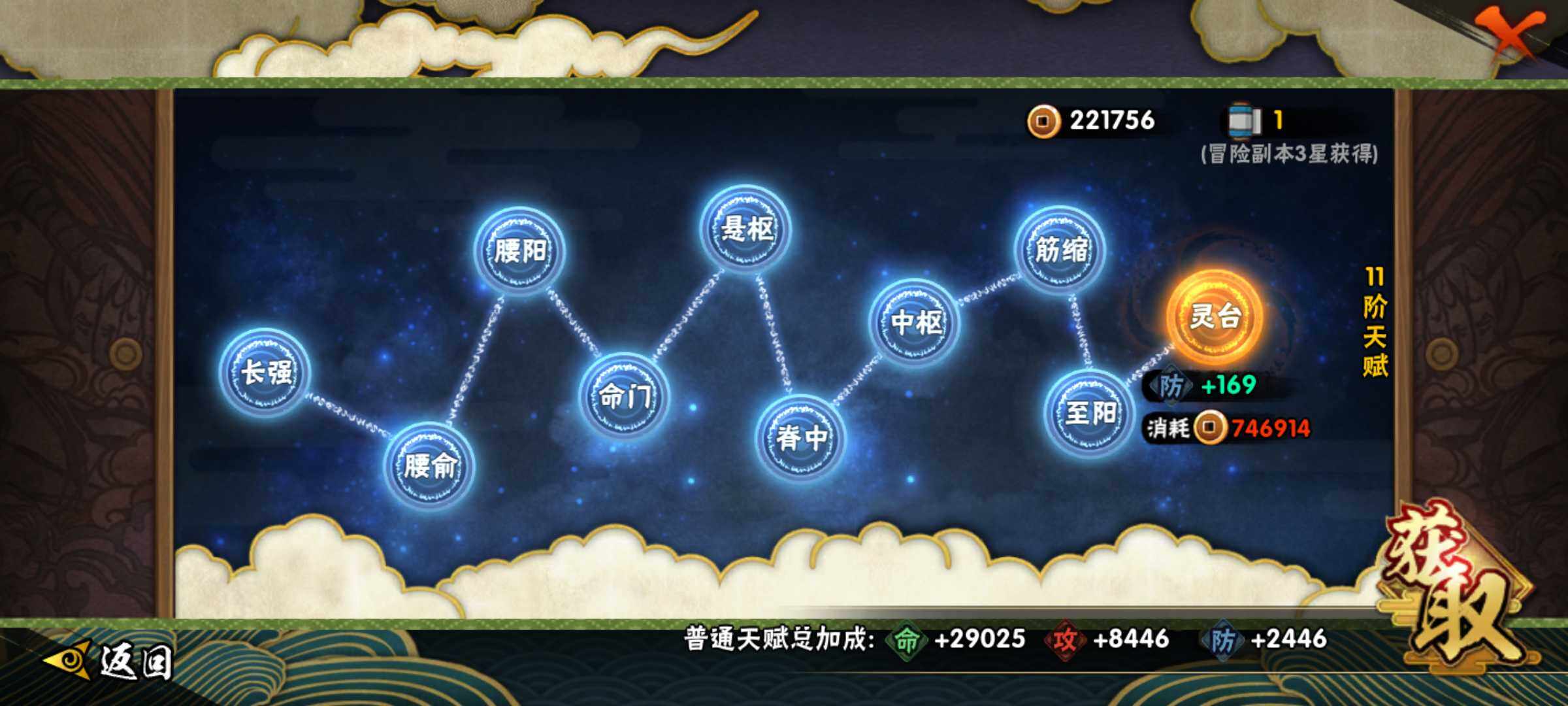 HYJM314253火影忍者账号详情图5