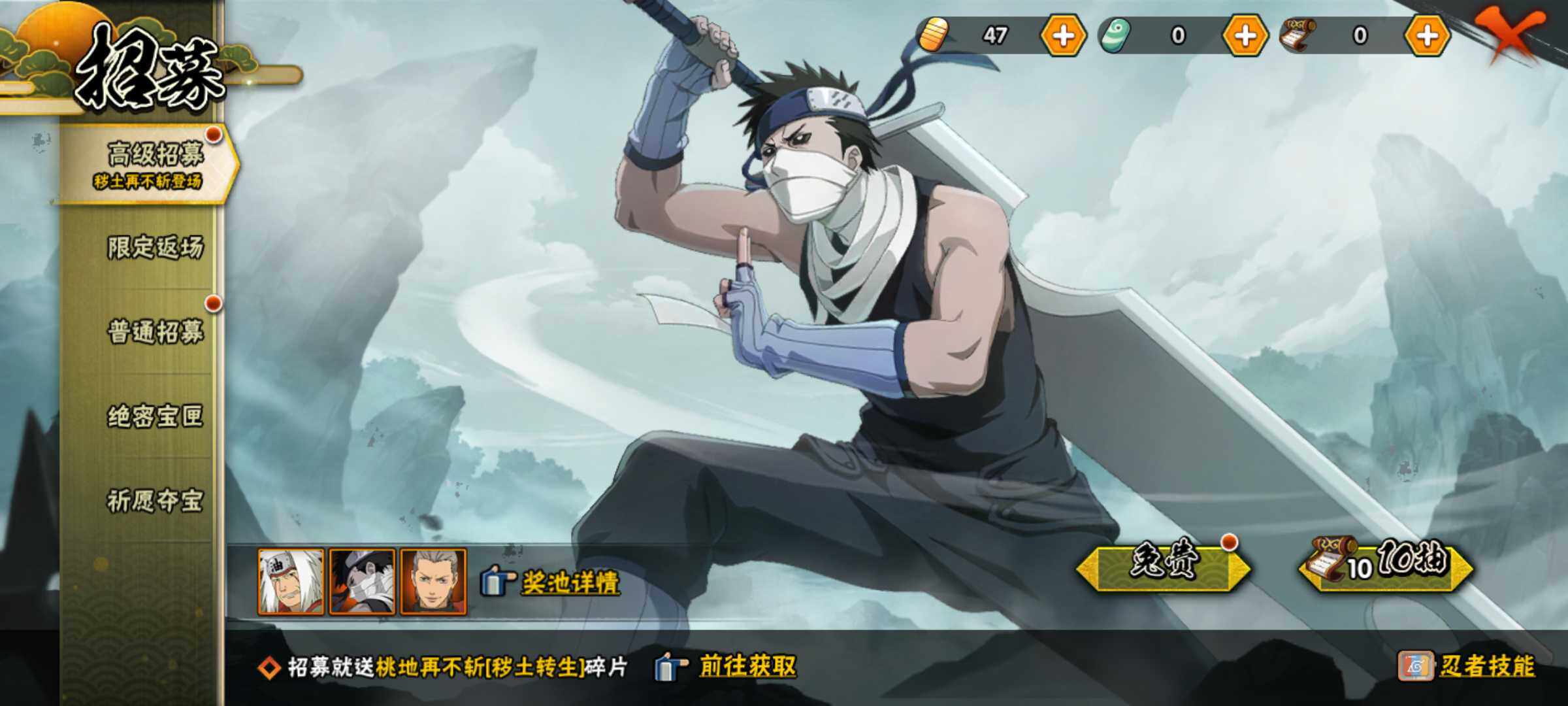 HYJM314253火影忍者账号详情图10
