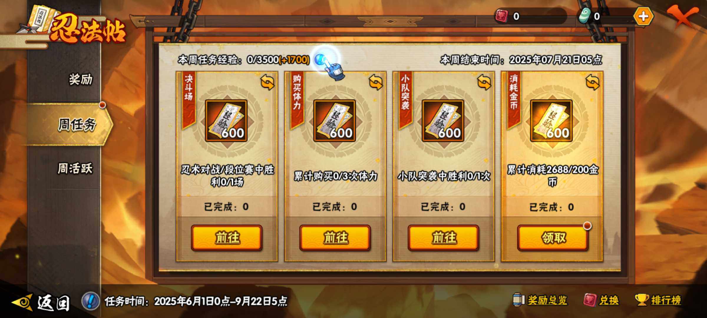 HYJM314253火影忍者账号详情图13