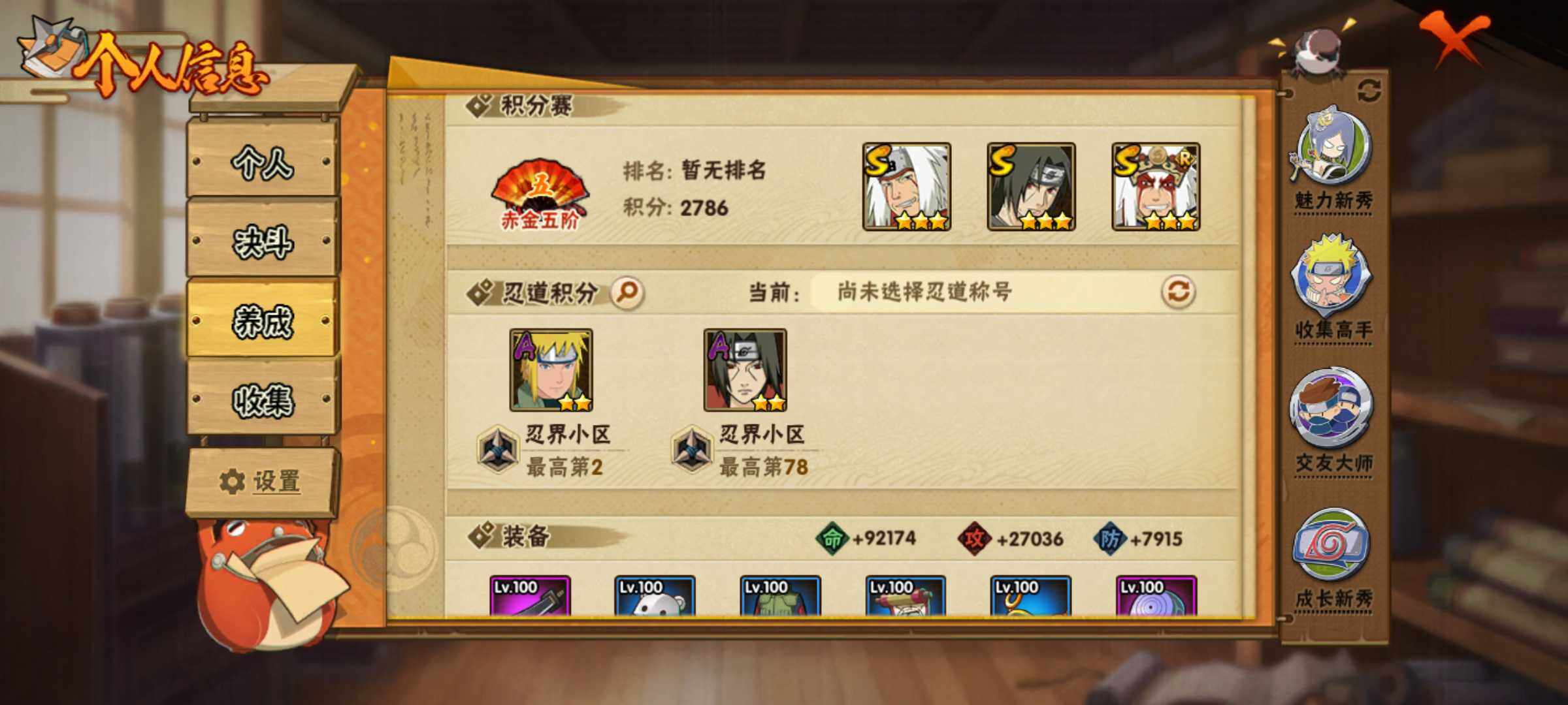 HYJM314253火影忍者账号详情图17