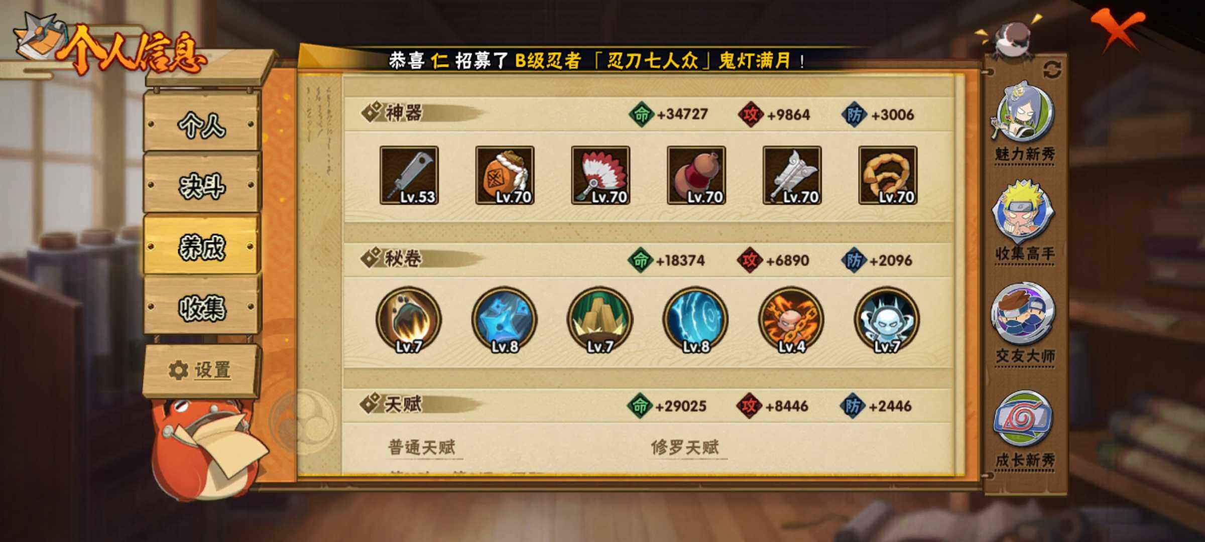 HYJM314253火影忍者账号详情图18