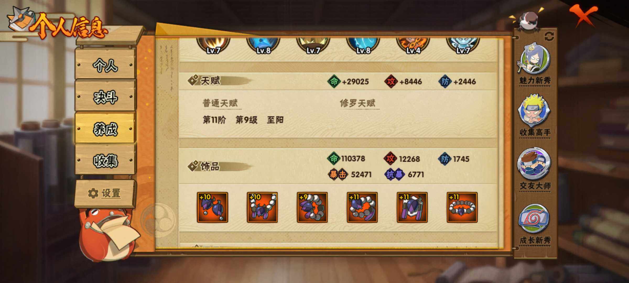 HYJM314253火影忍者账号详情图20