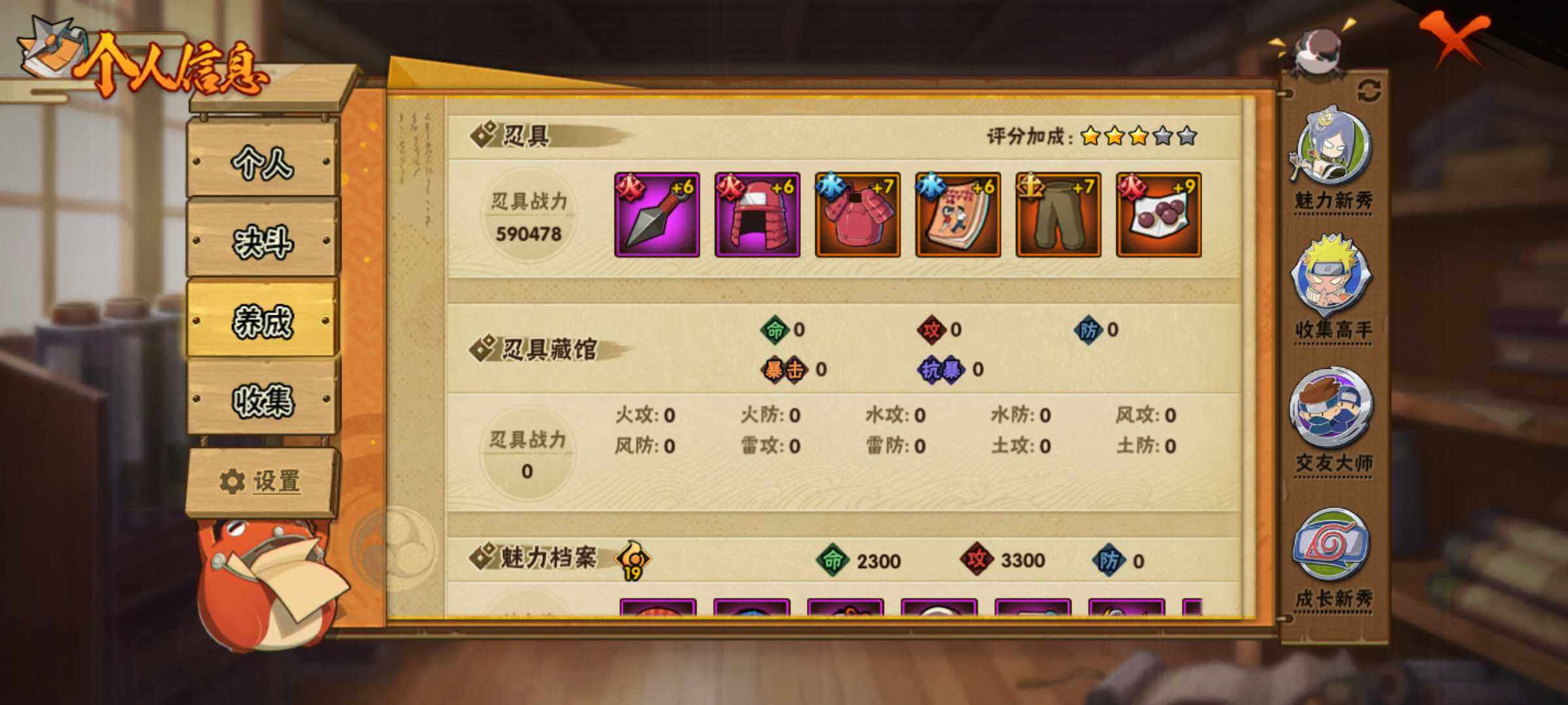 HYJM314253火影忍者账号详情图21