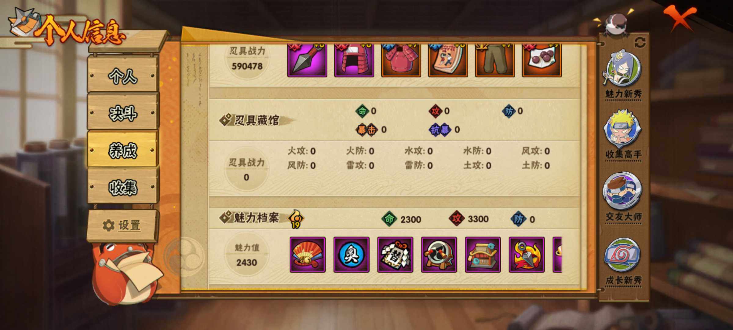 HYJM314253火影忍者账号详情图22