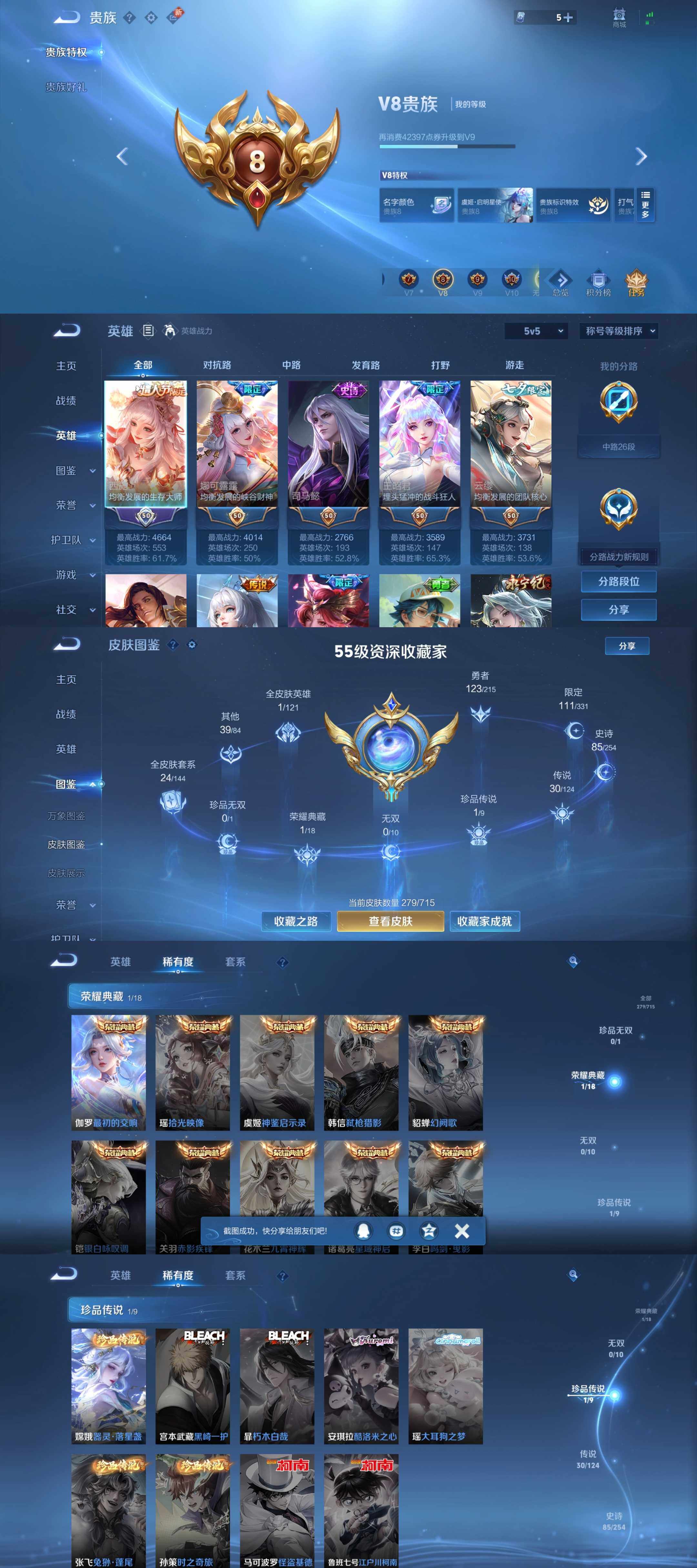 WZYXS3202293王者荣耀账号详情图2 WZYXS3202293王者荣耀账号详情图2
