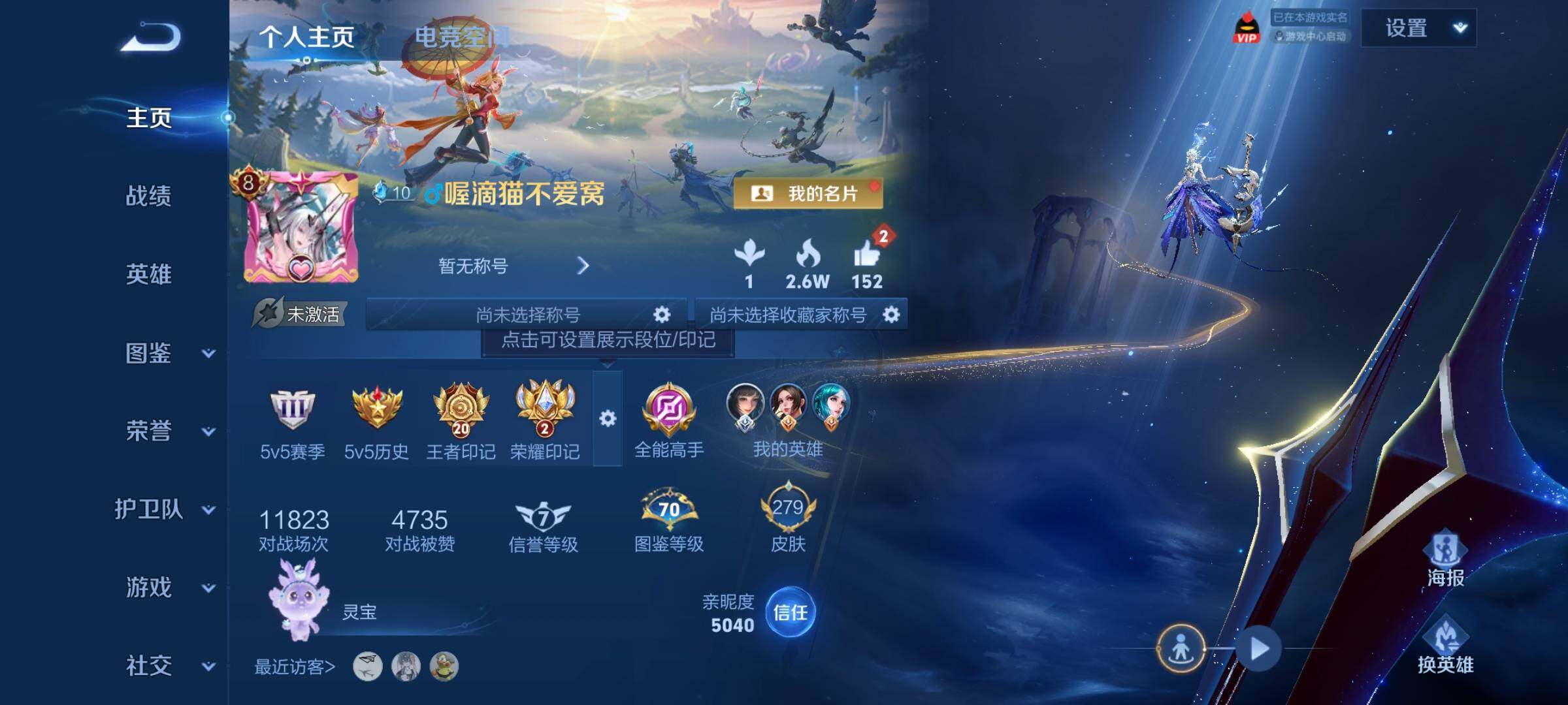 WZYXS3202293王者荣耀账号详情图5 WZYXS3202293王者荣耀账号详情图5