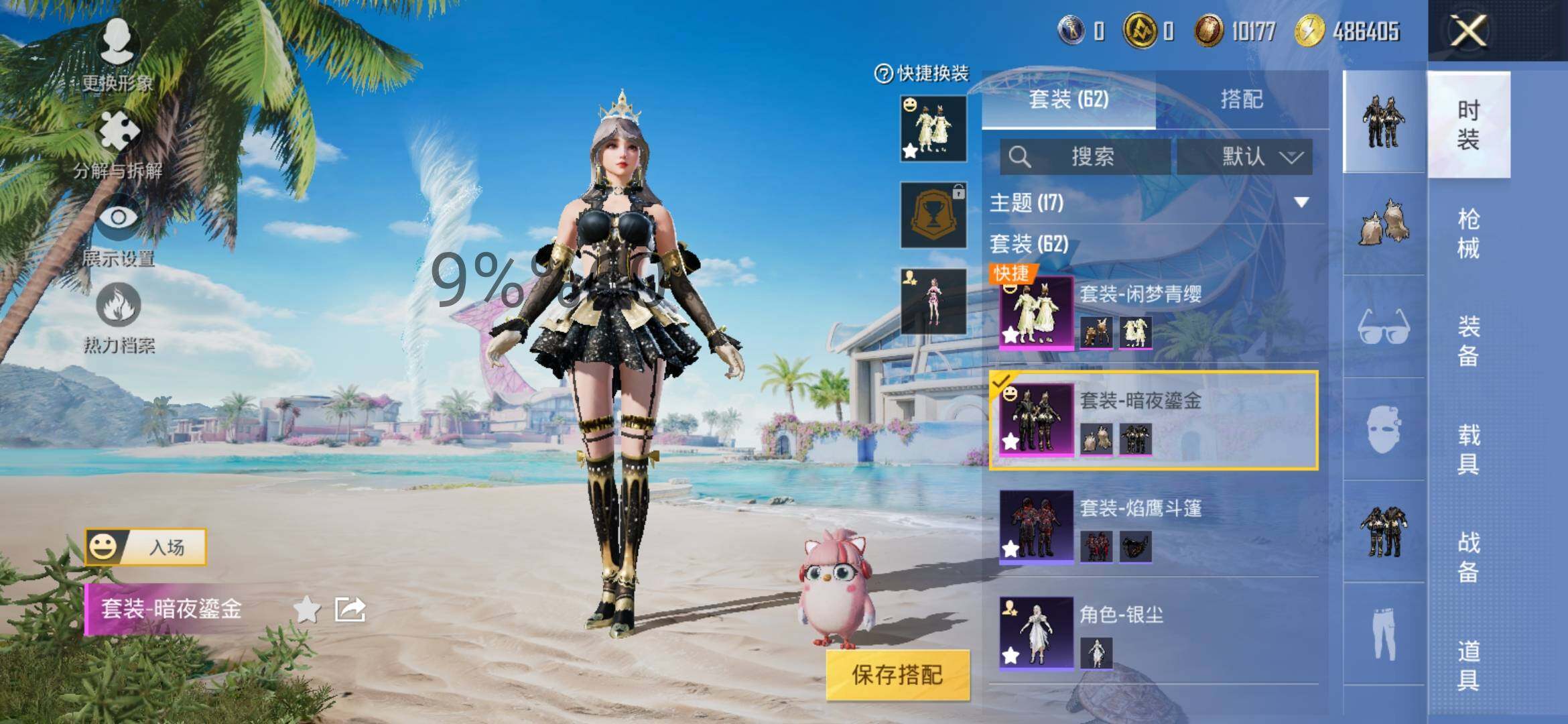 HPYXS3284390和平精英账号详情图5 HPYXS3284390和平精英账号详情图5