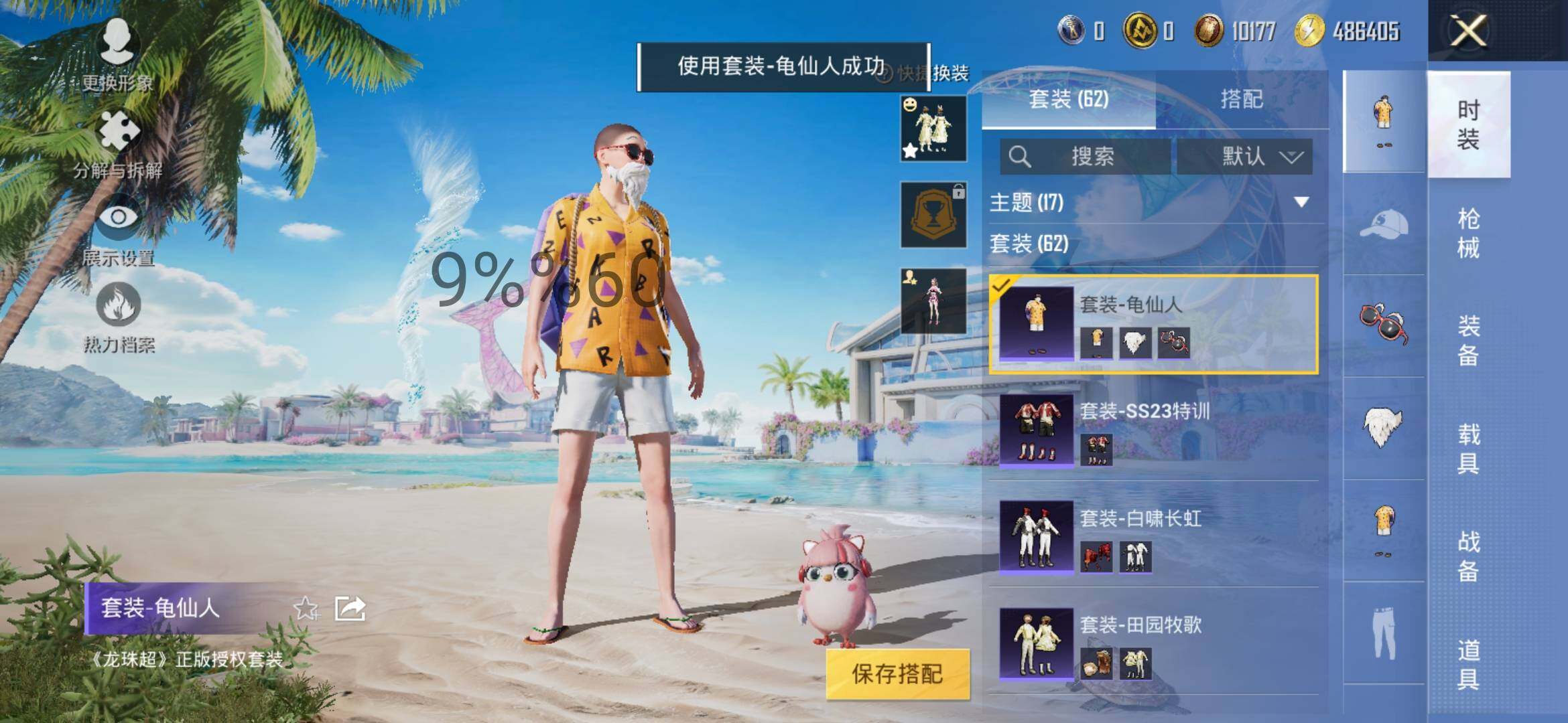 HPYXS3284390和平精英账号详情图6 HPYXS3284390和平精英账号详情图6