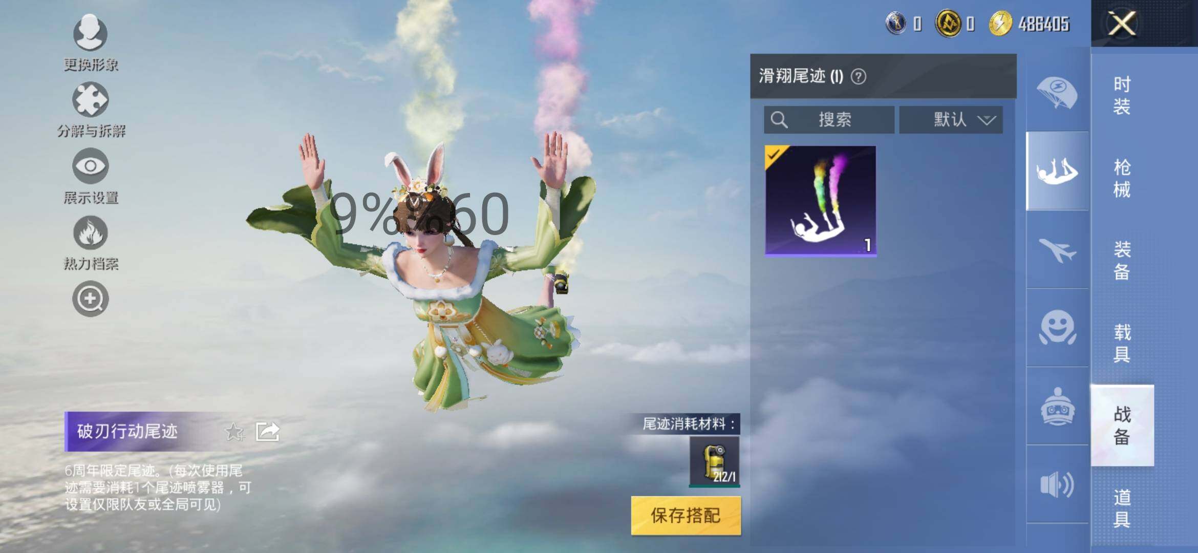 HPYXS3284390和平精英账号详情图10 HPYXS3284390和平精英账号详情图10