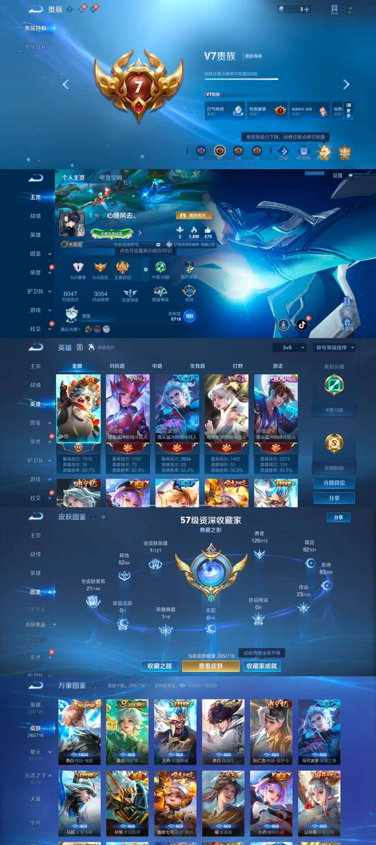 WZYXS3202295王者荣耀账号详情图2 WZYXS3202295王者荣耀账号详情图2